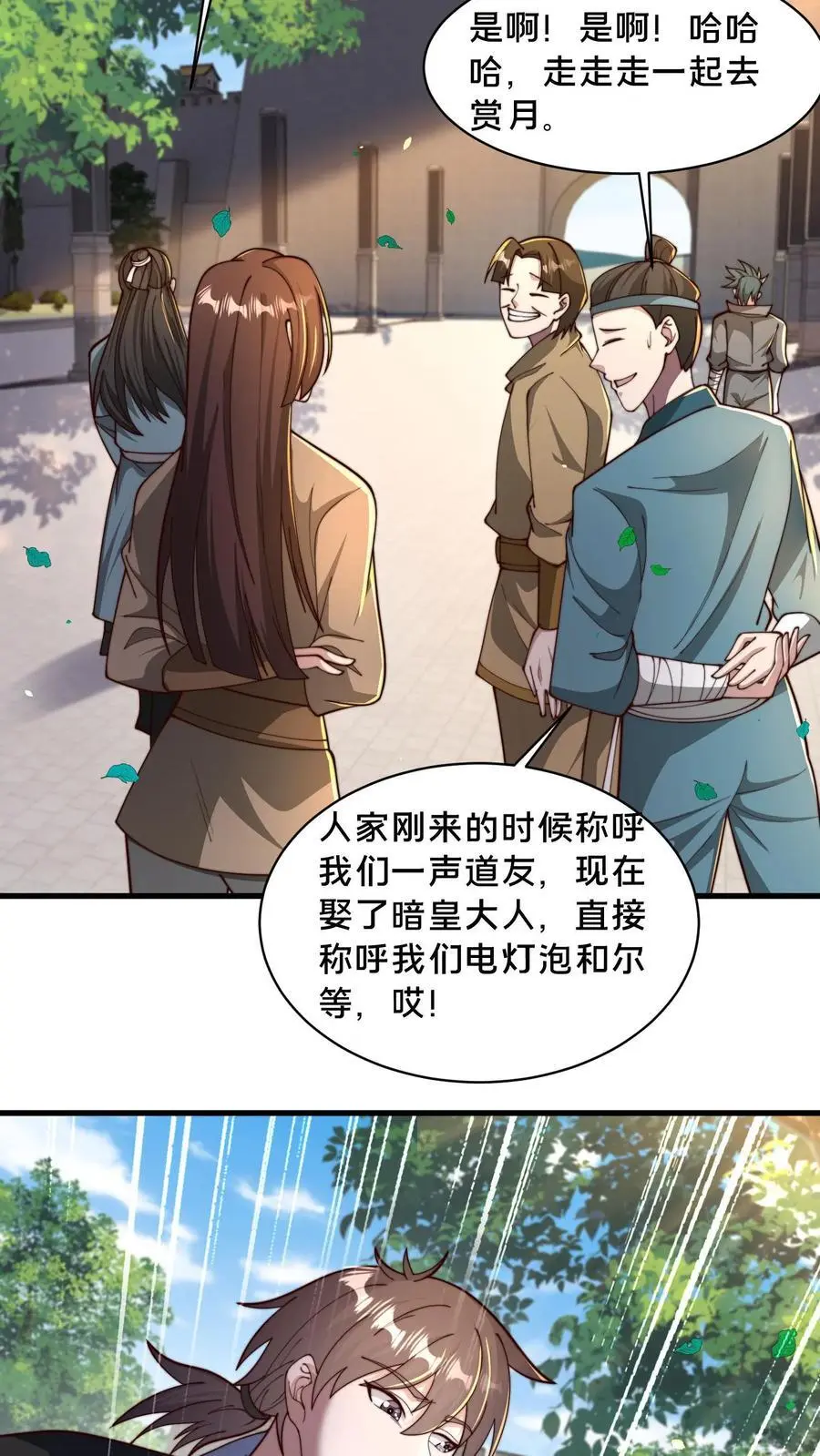 第287话 突破神境16
