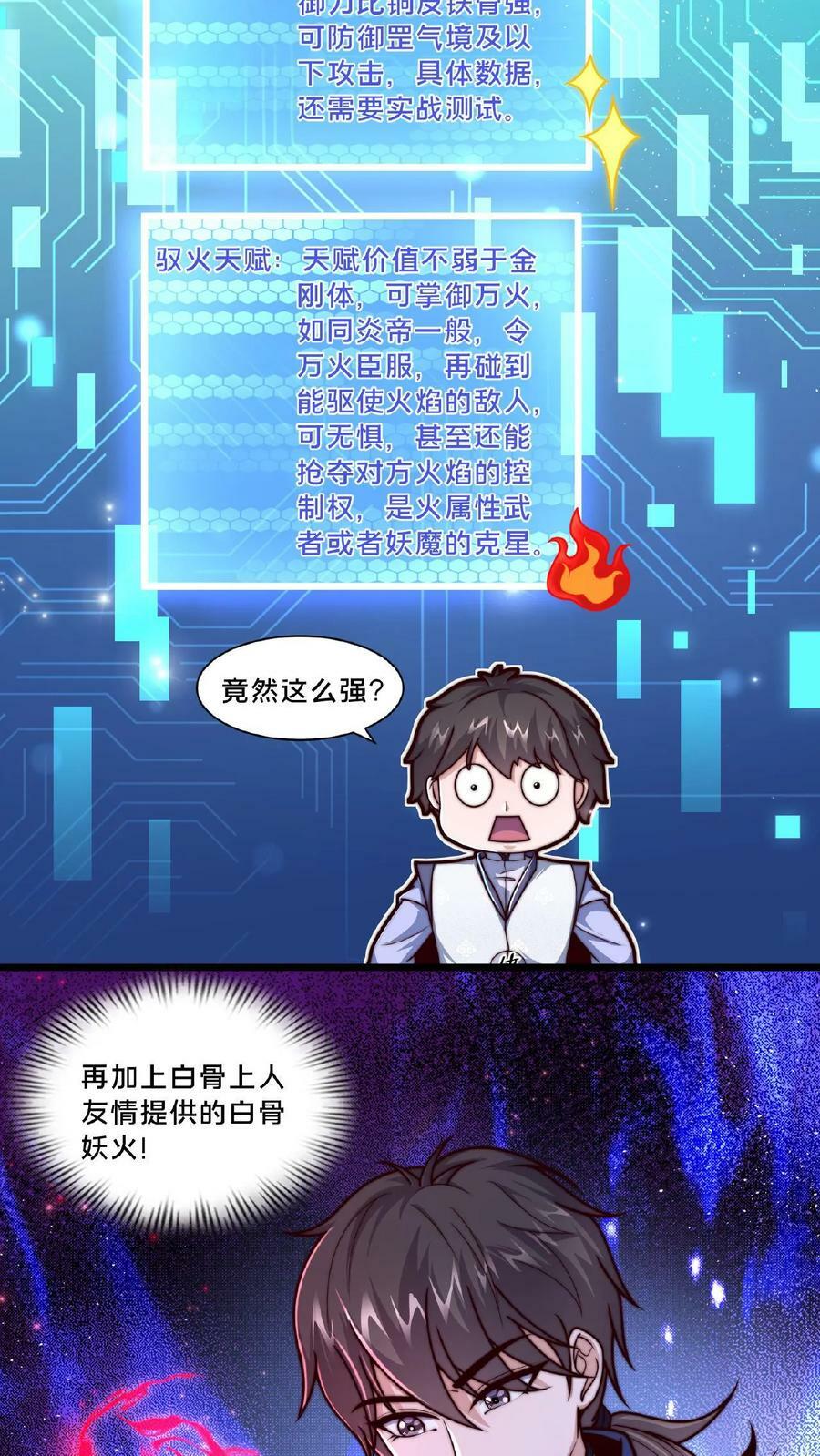 第25话 你想要钱21