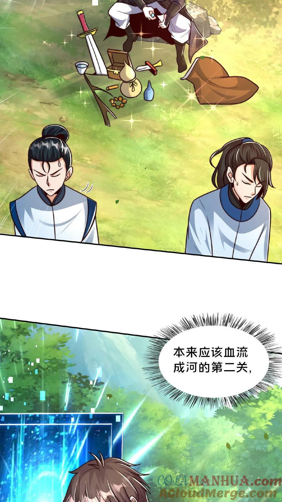 第154话 你是怎么进来的？16