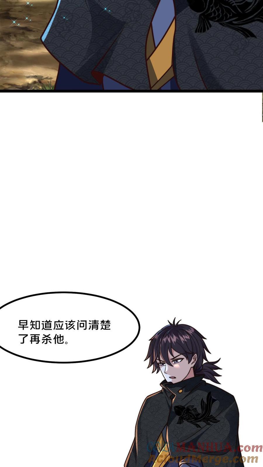 第222话 现在该跟你算账了6