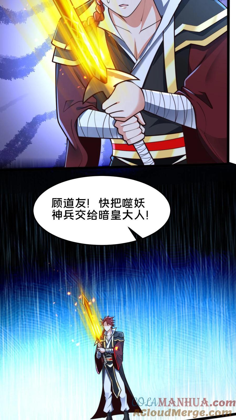 第241话 躲远点，知道吗？8
