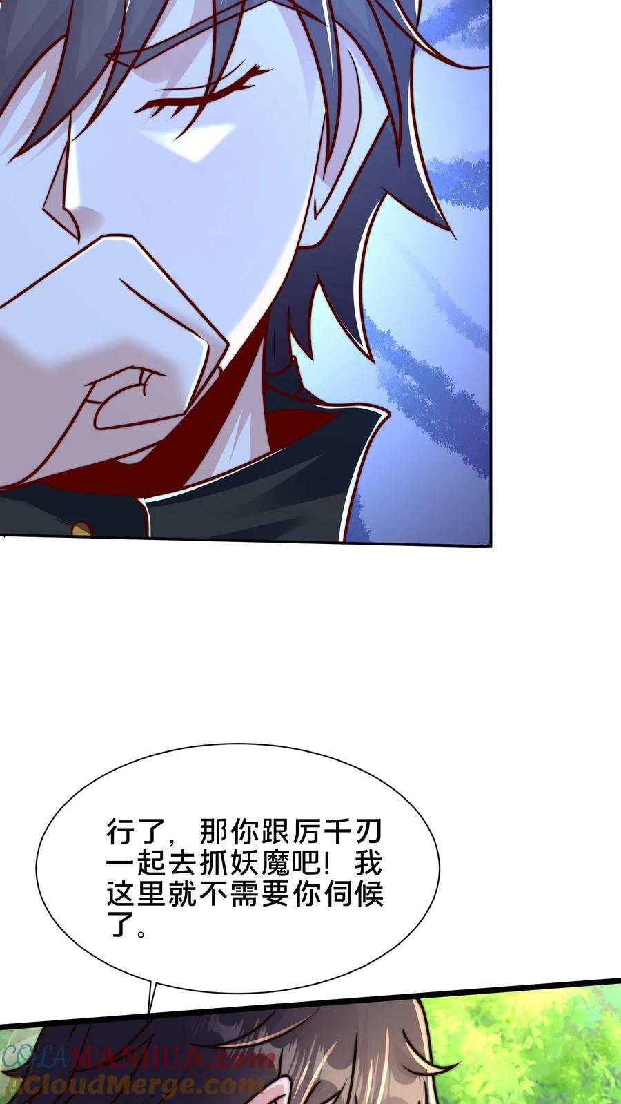 第166话 量身打造18