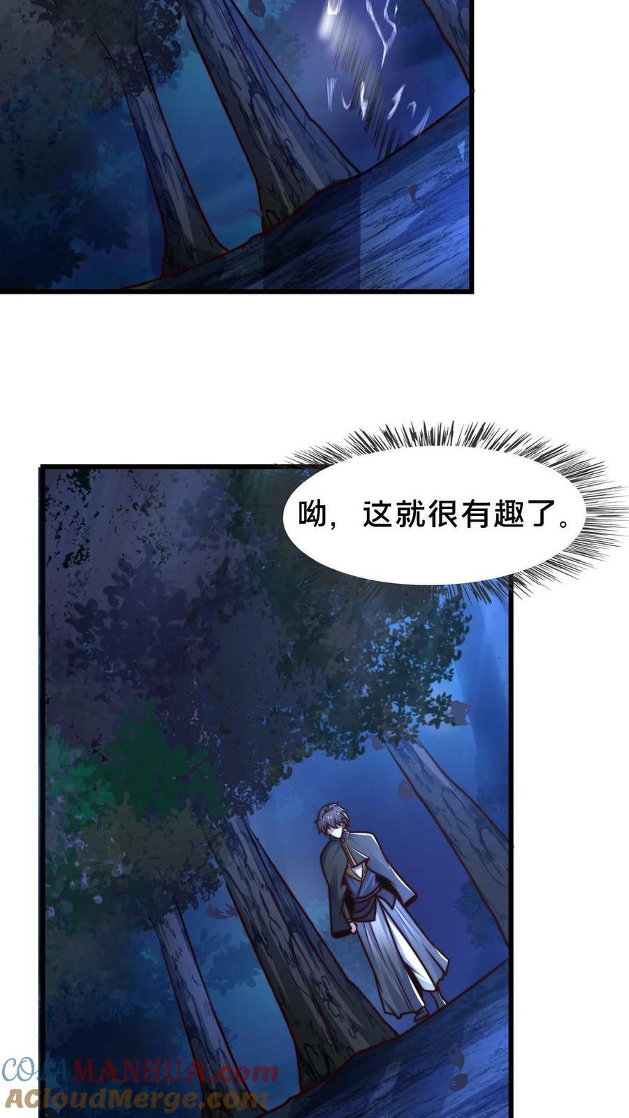 第108话 果奔的何风华6