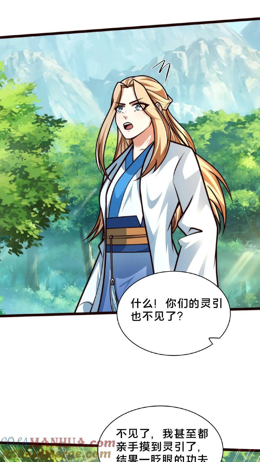 第152话 公平的拍卖会32