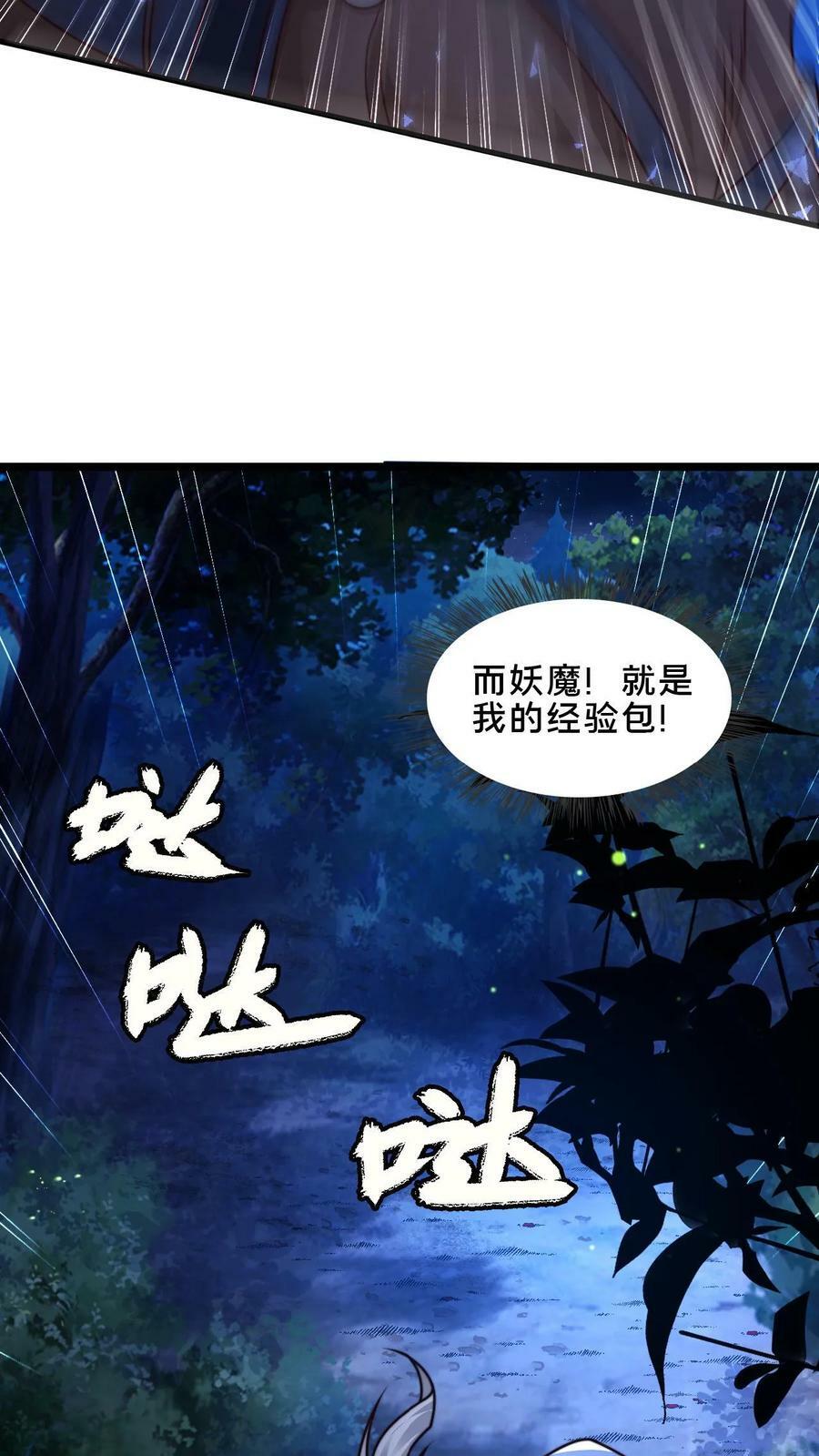 第14话 没事不要勾引我9