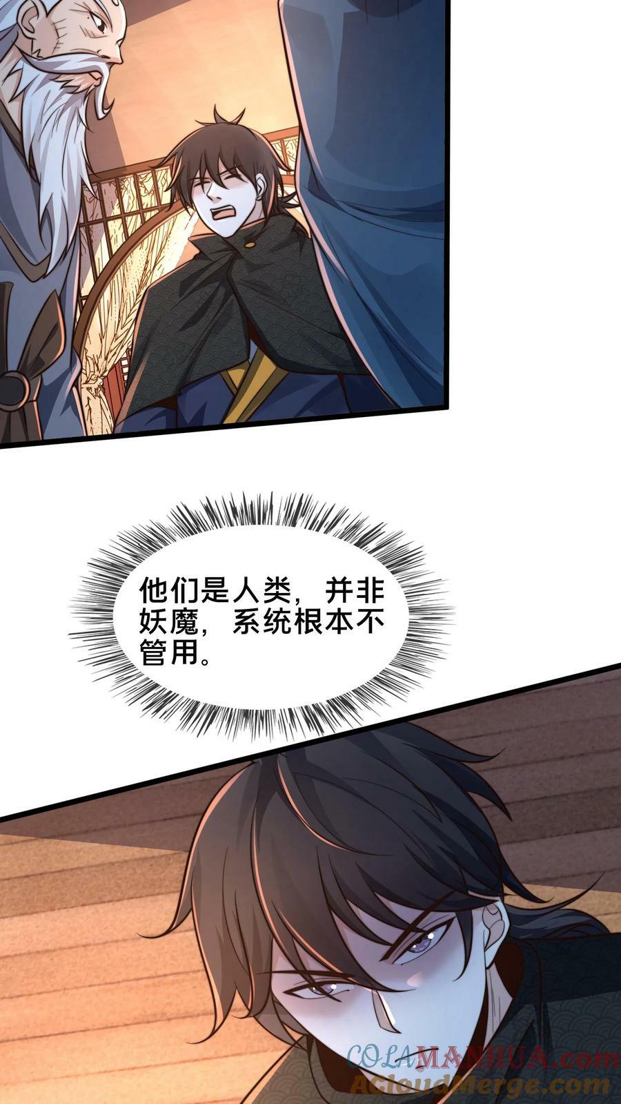 第184话 你咋这么有钱22