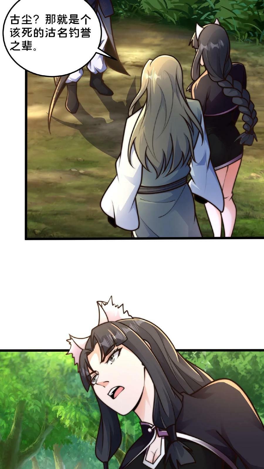 第164话 我愿意……37