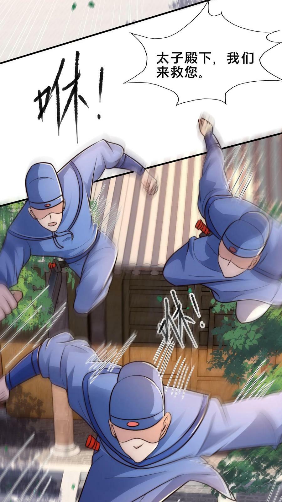 第208话 此妖已经臣服于我26