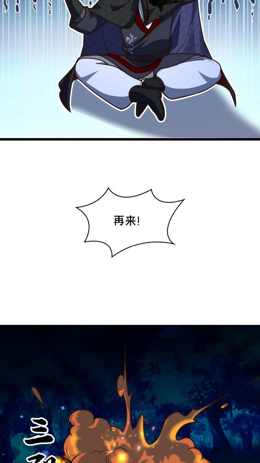 第41话 白骨妖火打算自救7