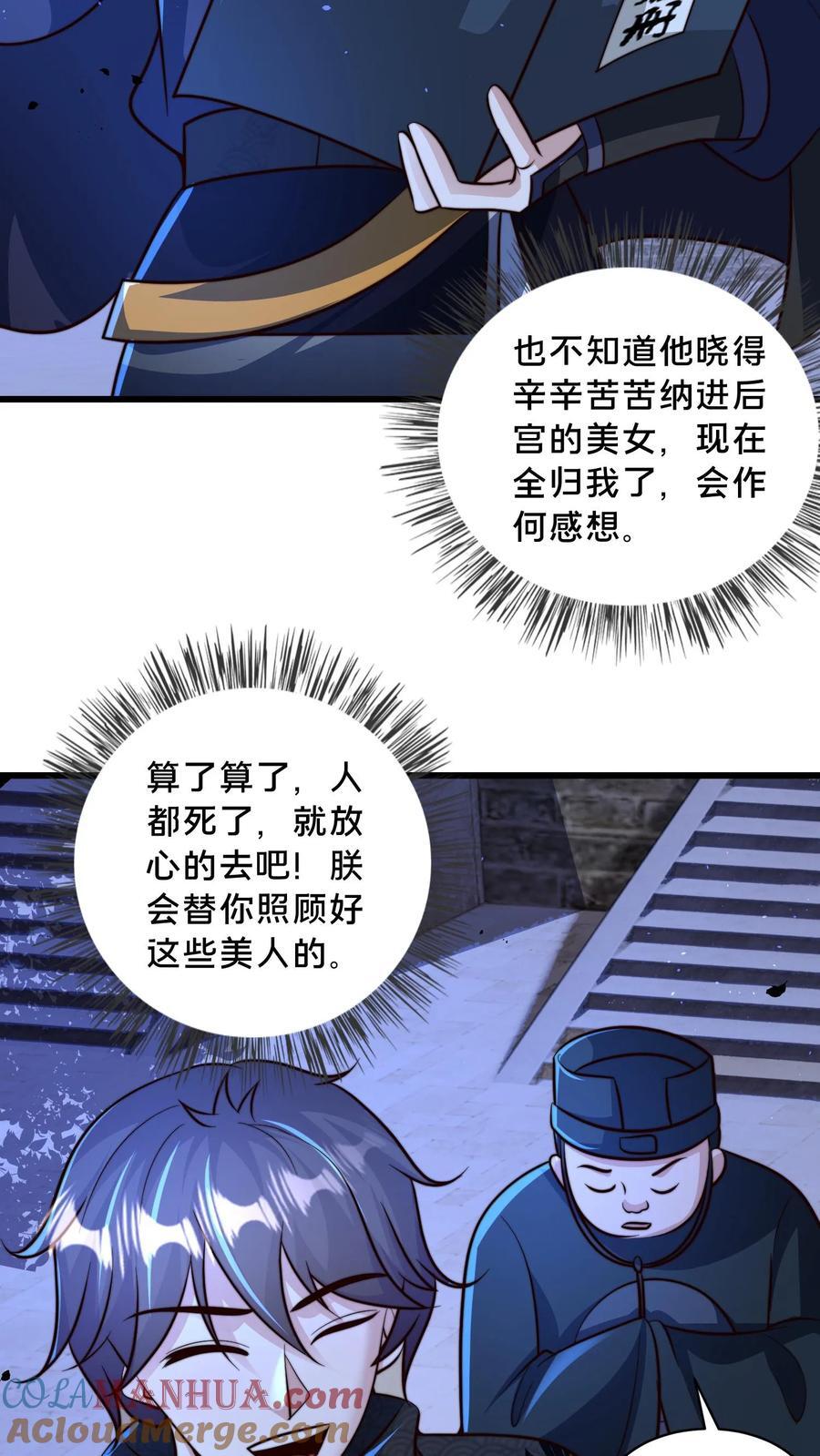 第225话 说好的美人呢？10
