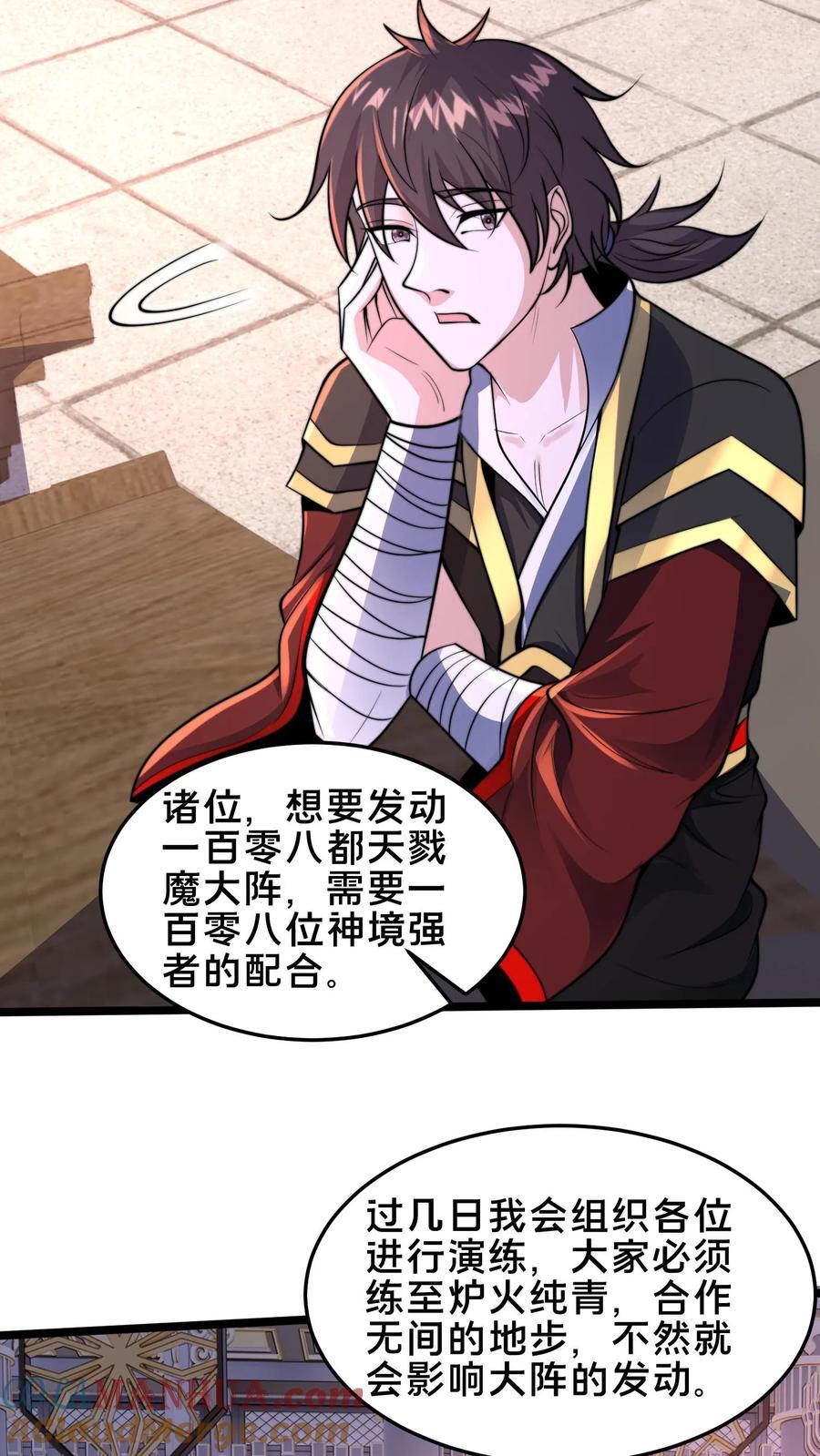 第249话 怎么才能破坏阵法？12