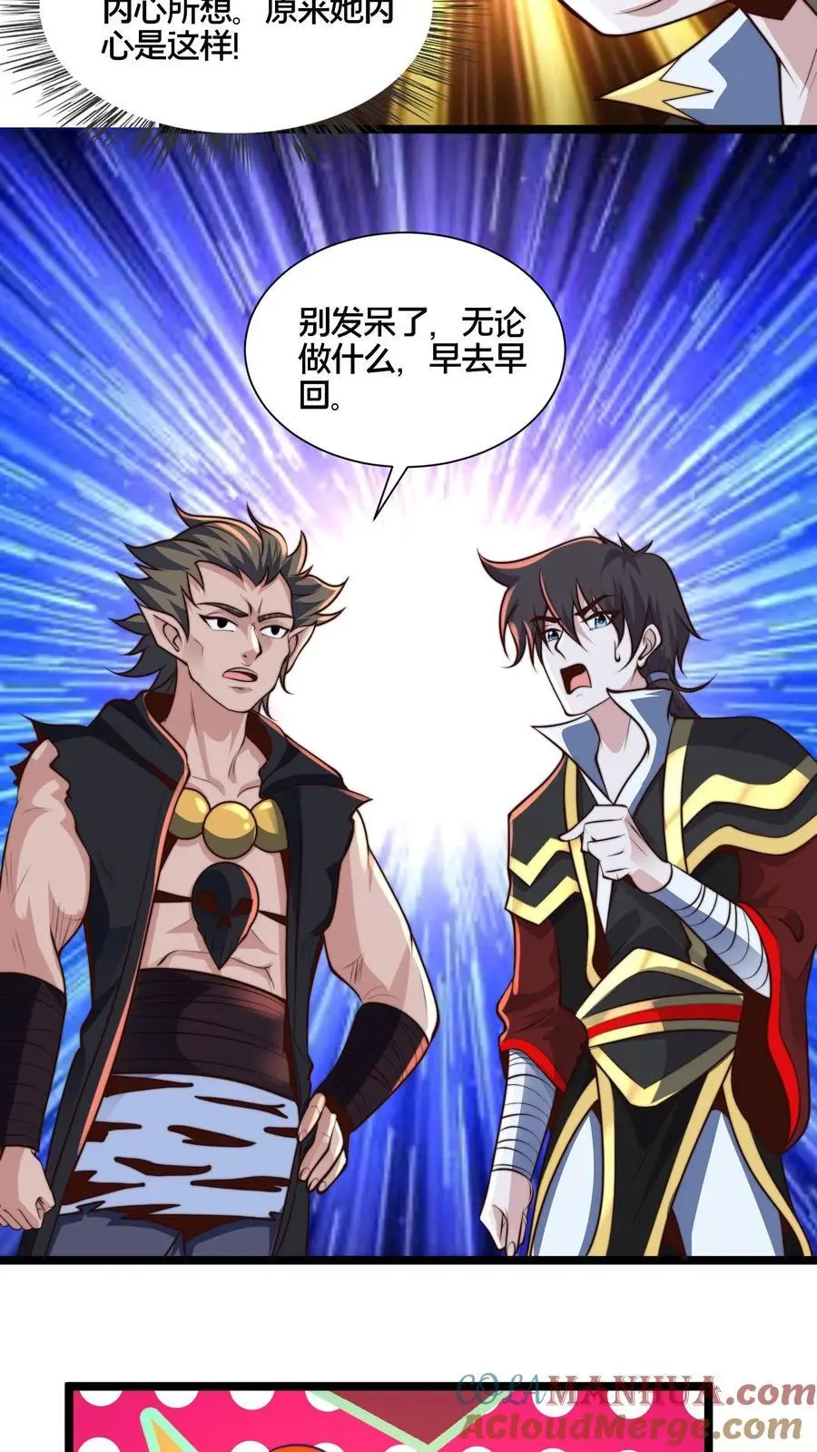 第265话 我那几千年的棺材本啊！16