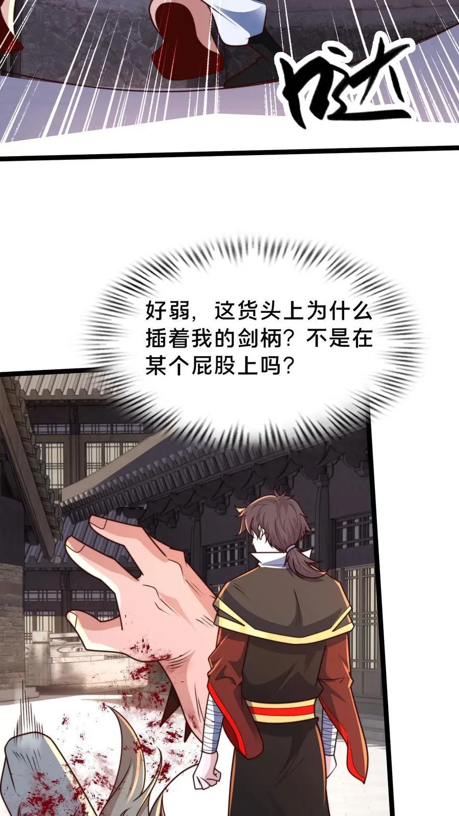 第290话 恭喜宿主再得宝体5