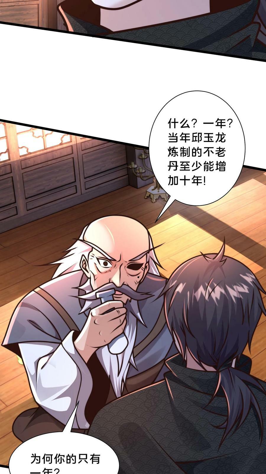 第188话 内力与肉身差距太大21