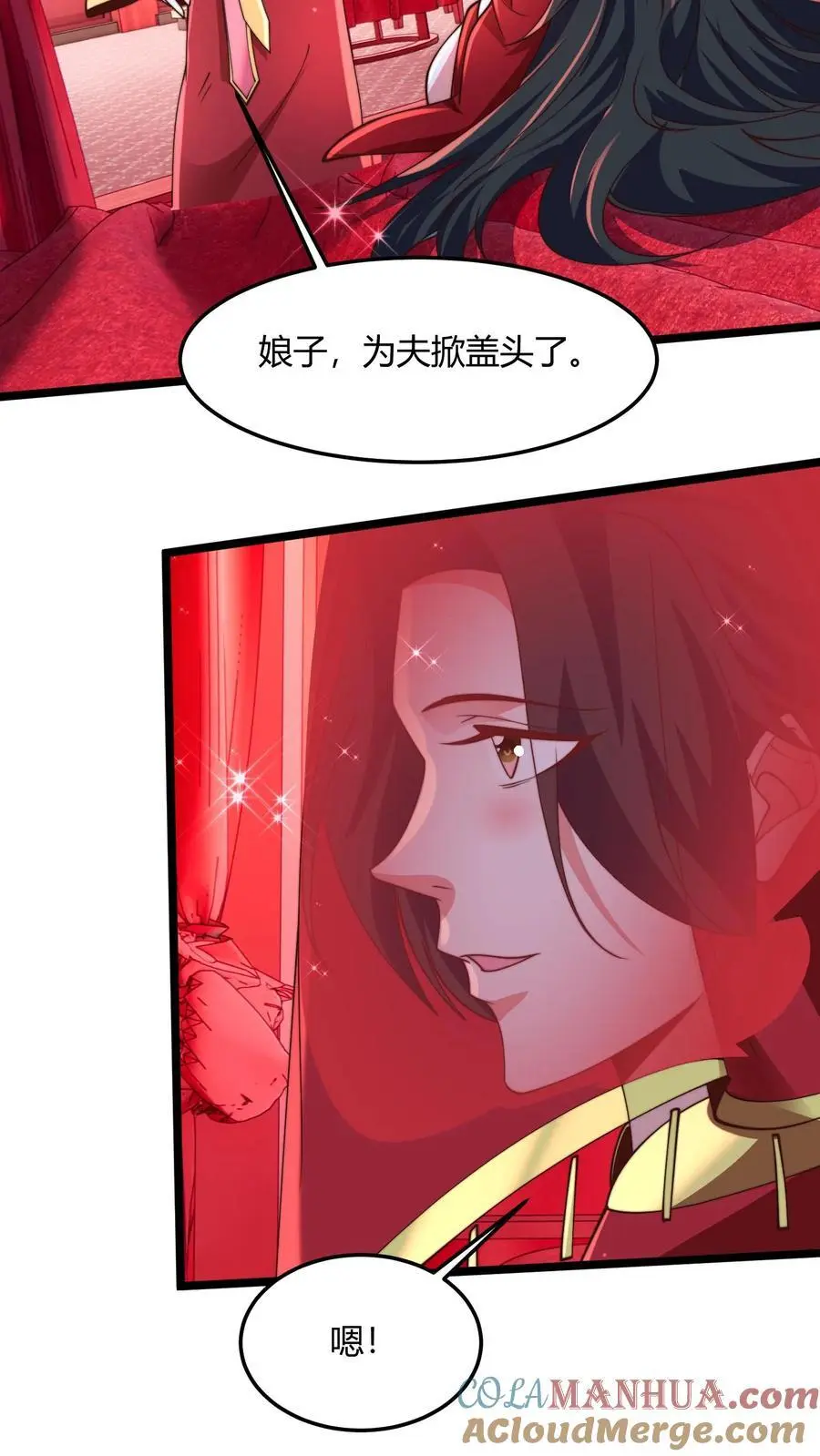 第256话 你想偷看？10