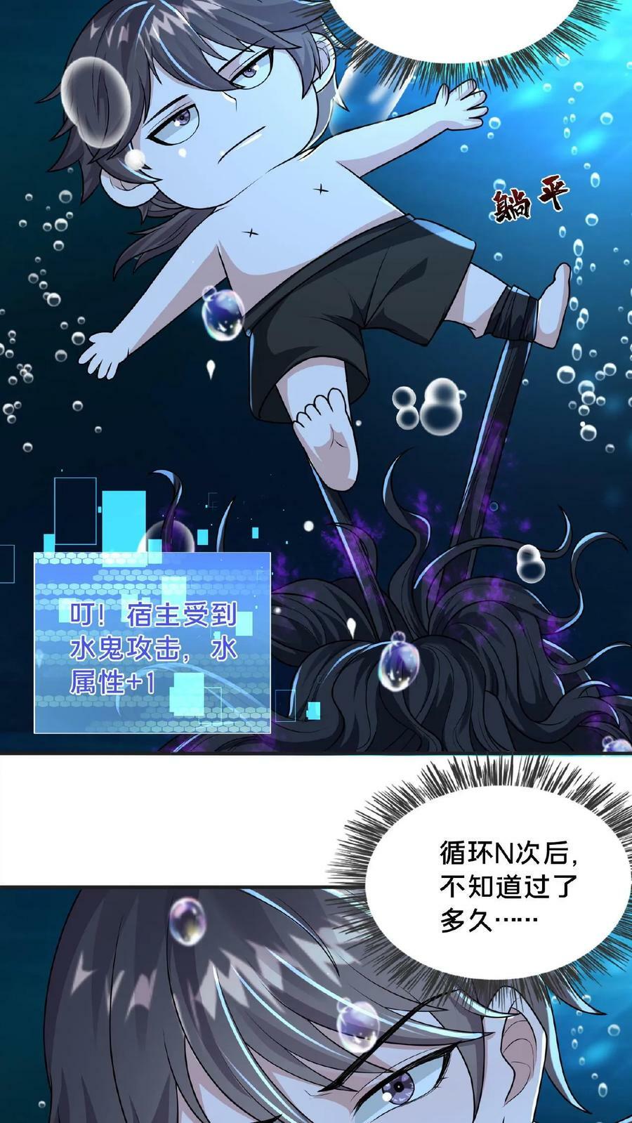 第103话 我靠！这都没秃13