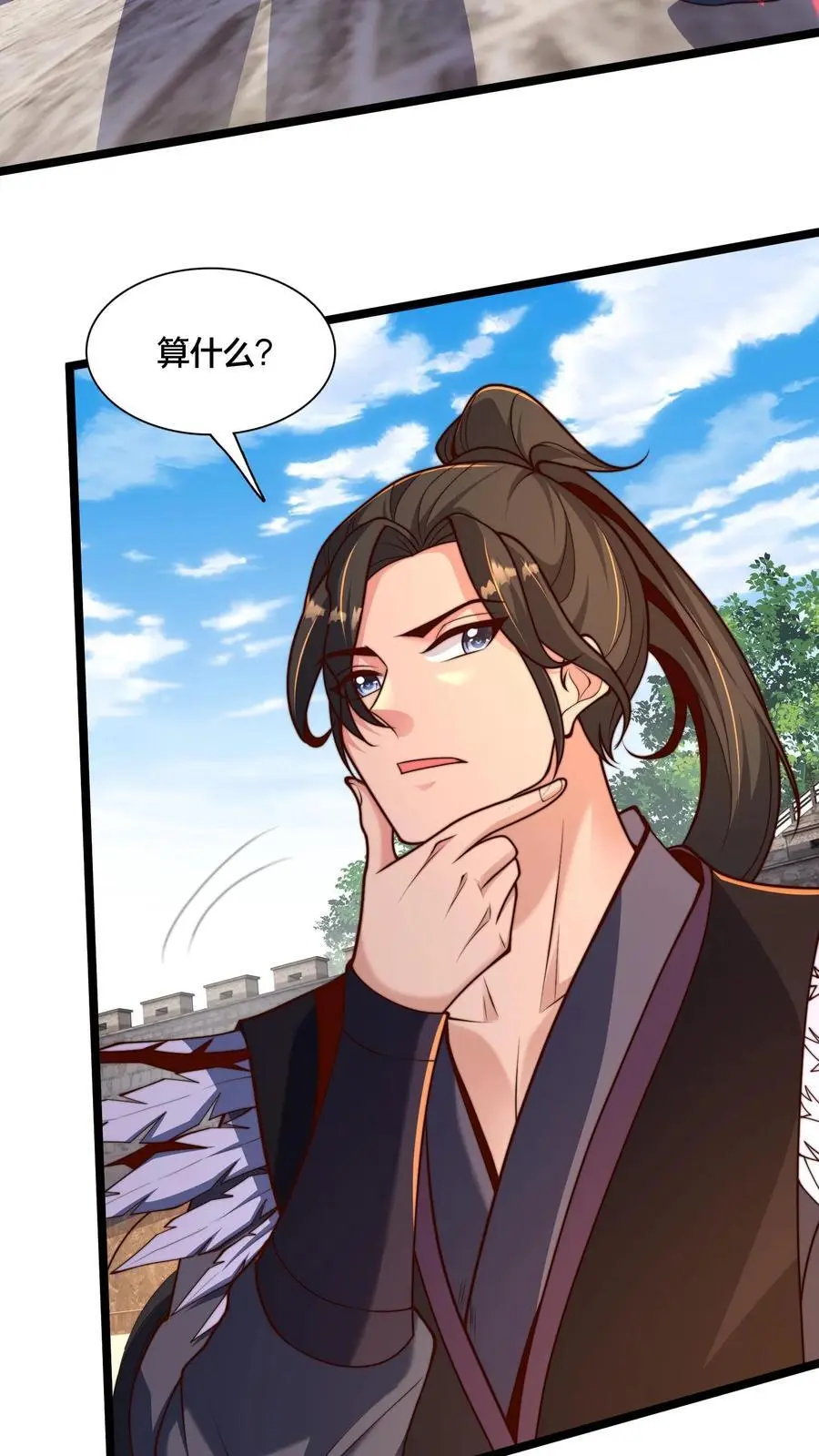 第267话 你多摇点人啊！5