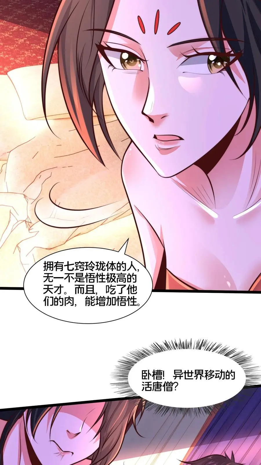 第261话 商心妍的秘密15