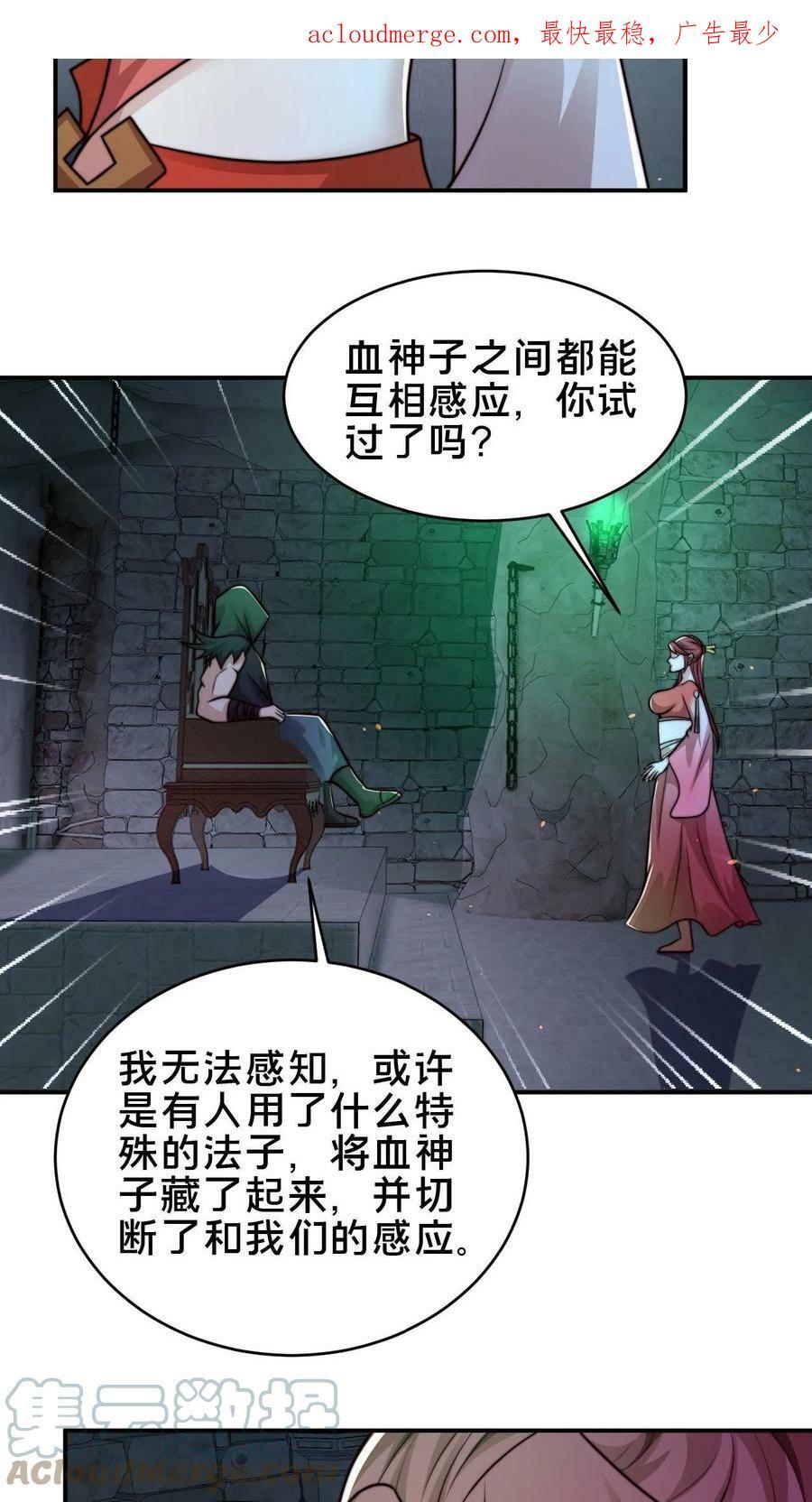 第84话 天香楼的花魁2