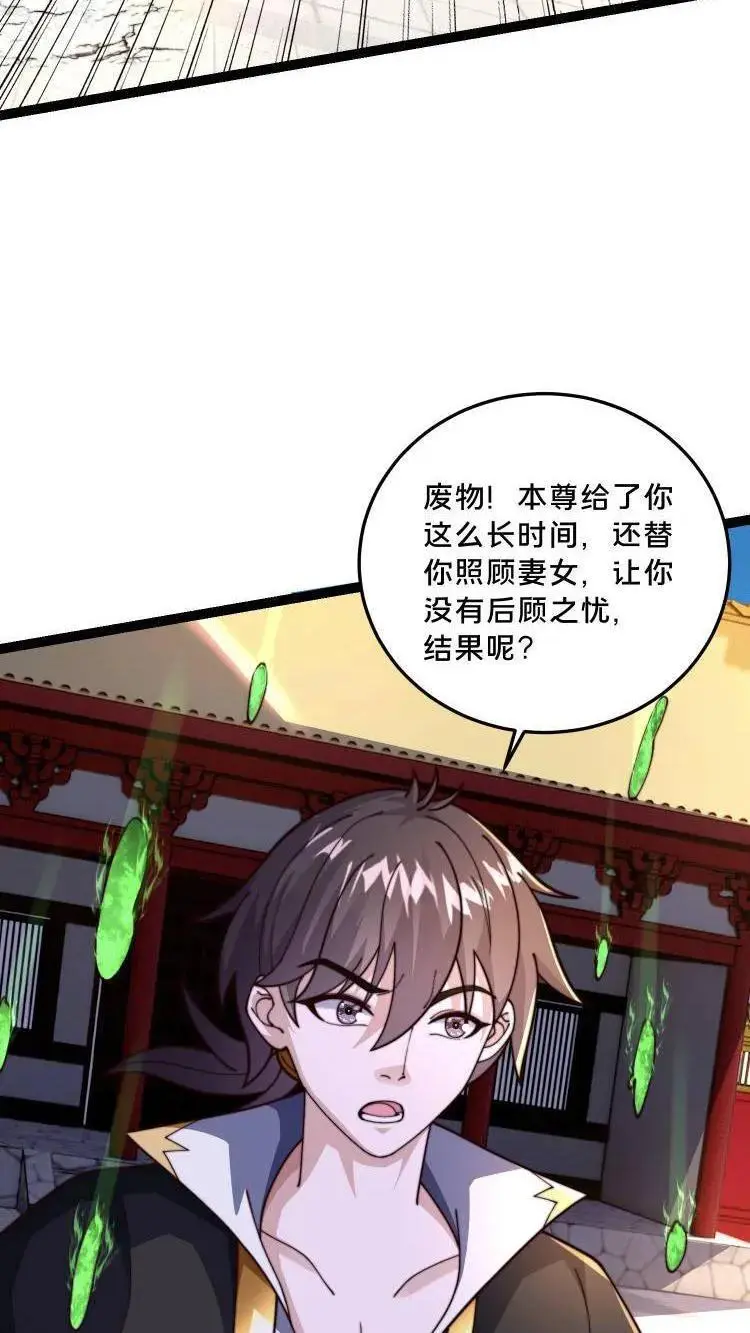 第292话 这就是上界？5