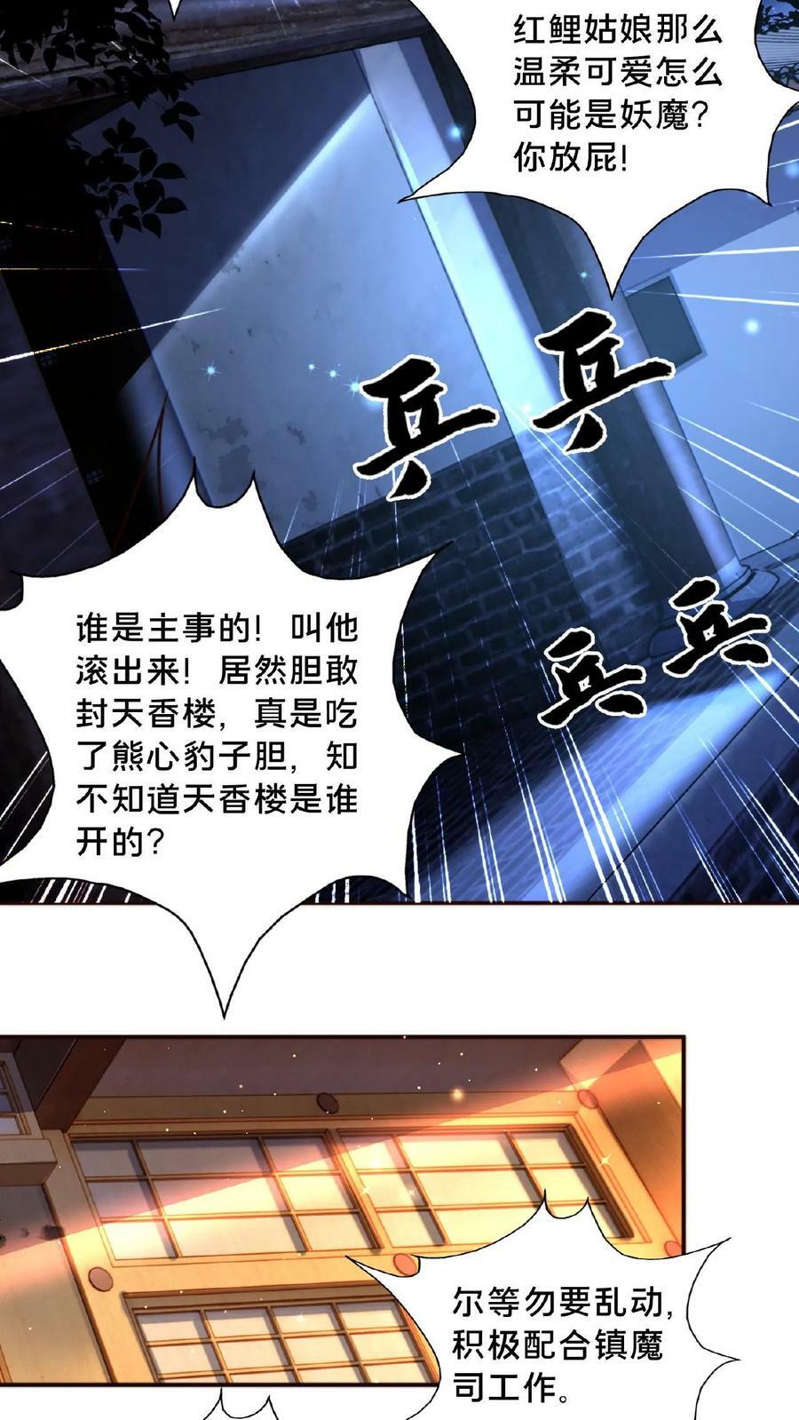 第96话 大人，看看我13