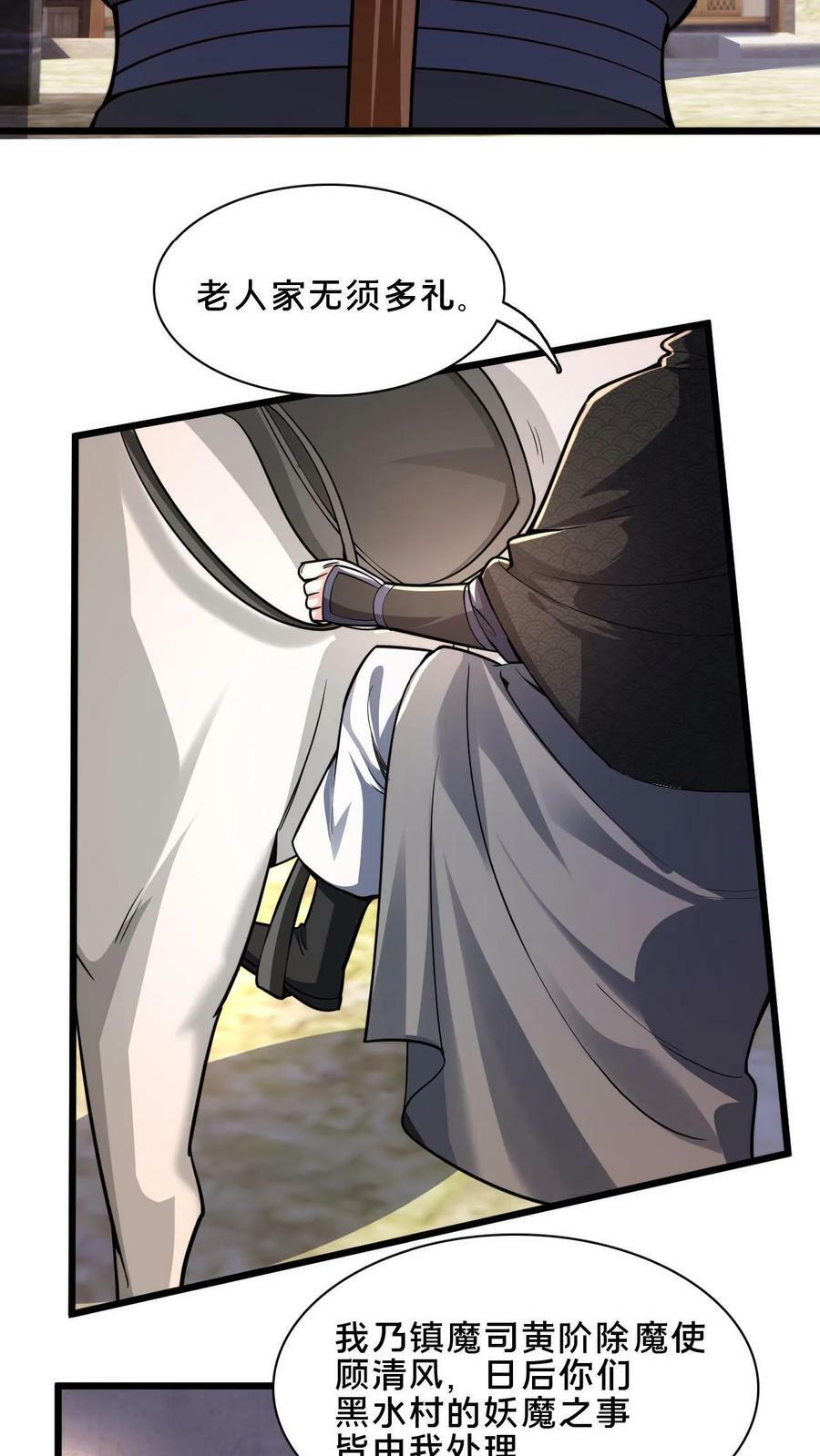 第51话 丢失的孩子15