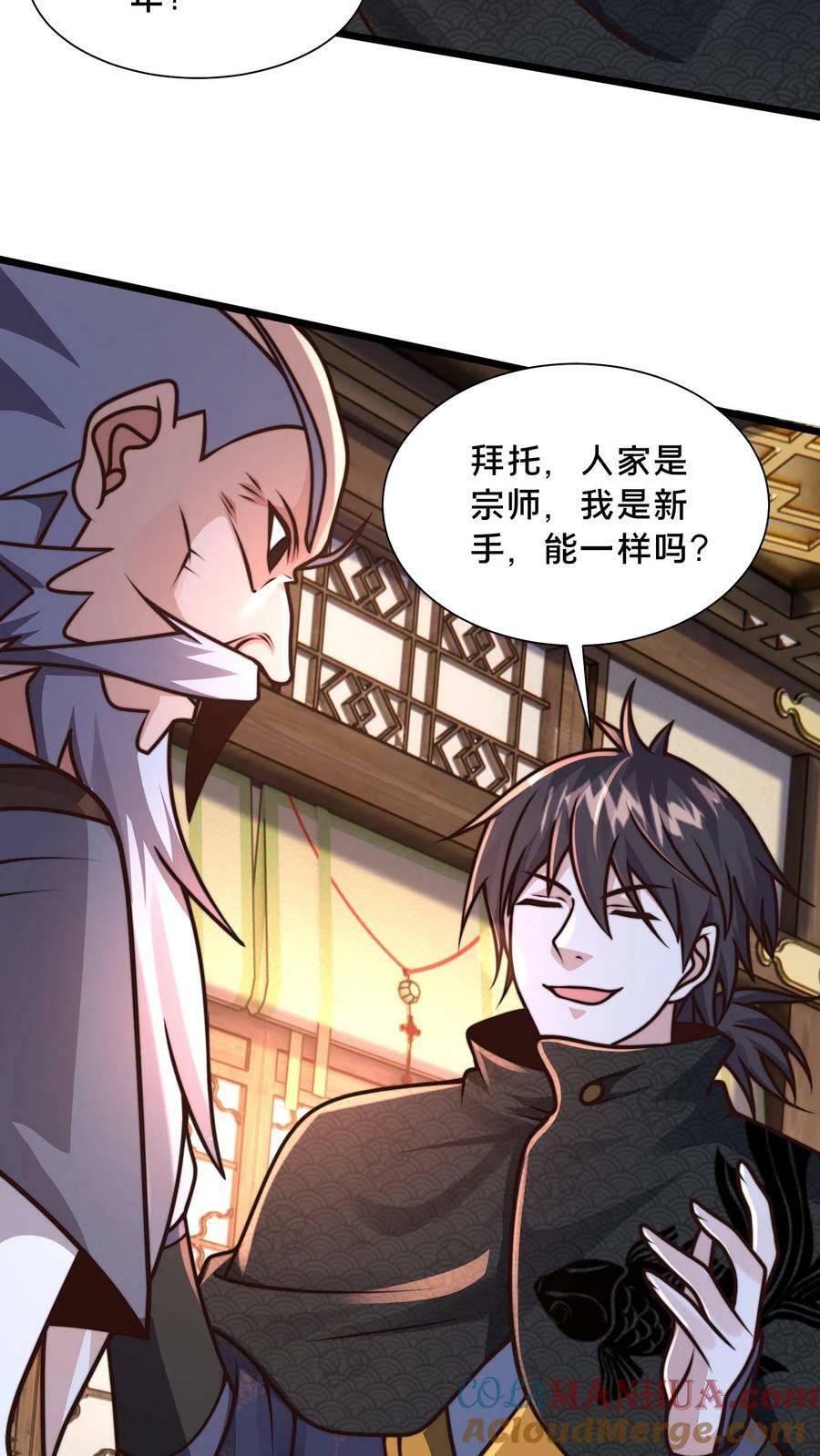 第188话 内力与肉身差距太大22