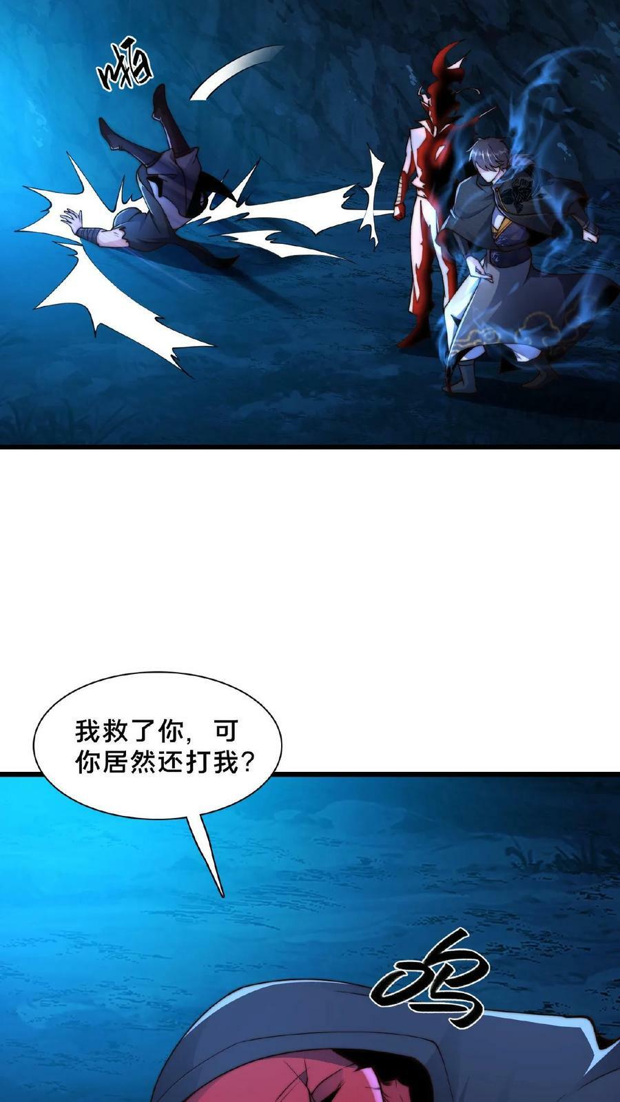 第130话 别给老子添乱20
