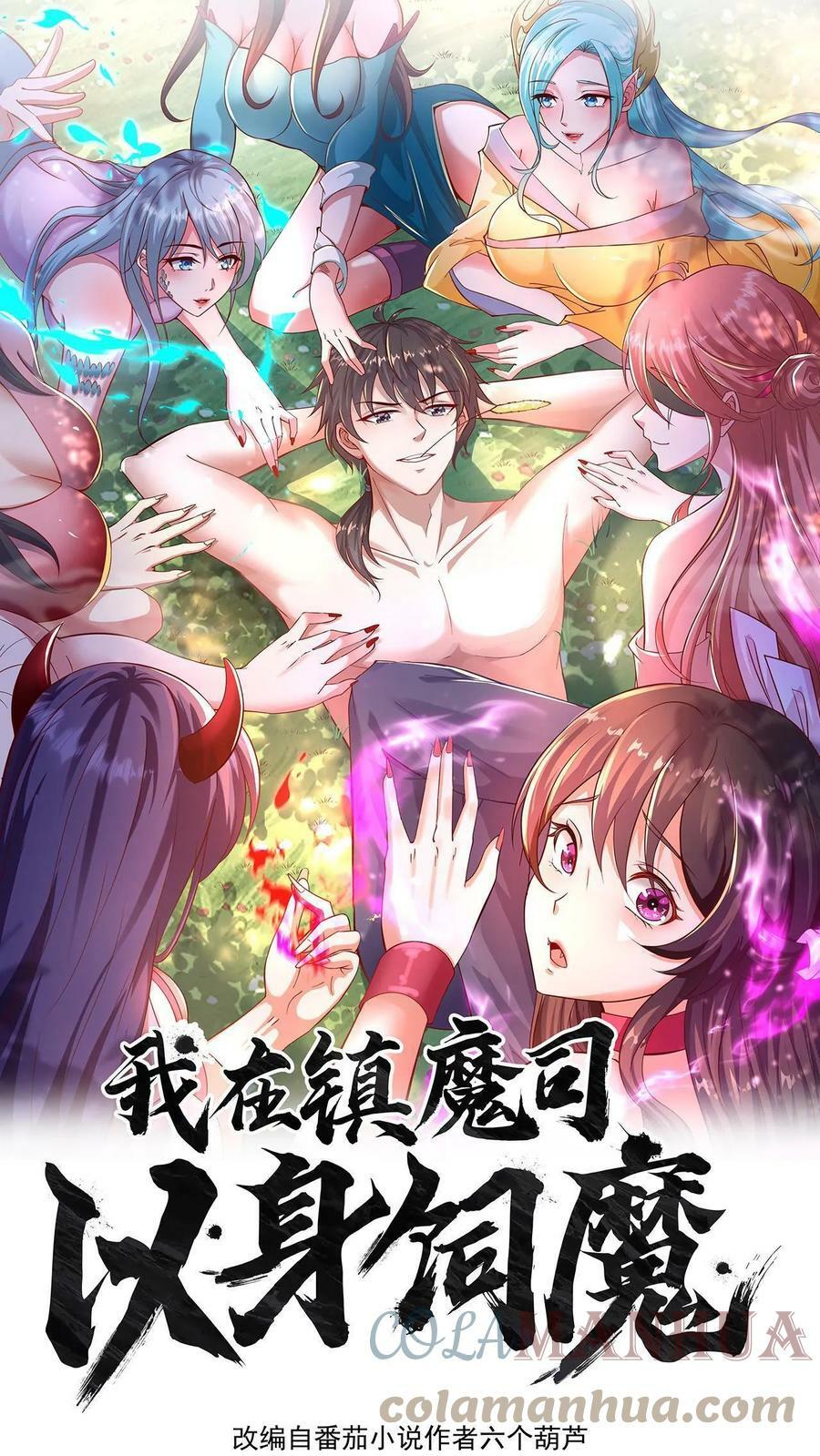 第54话 被发现的破绽0
