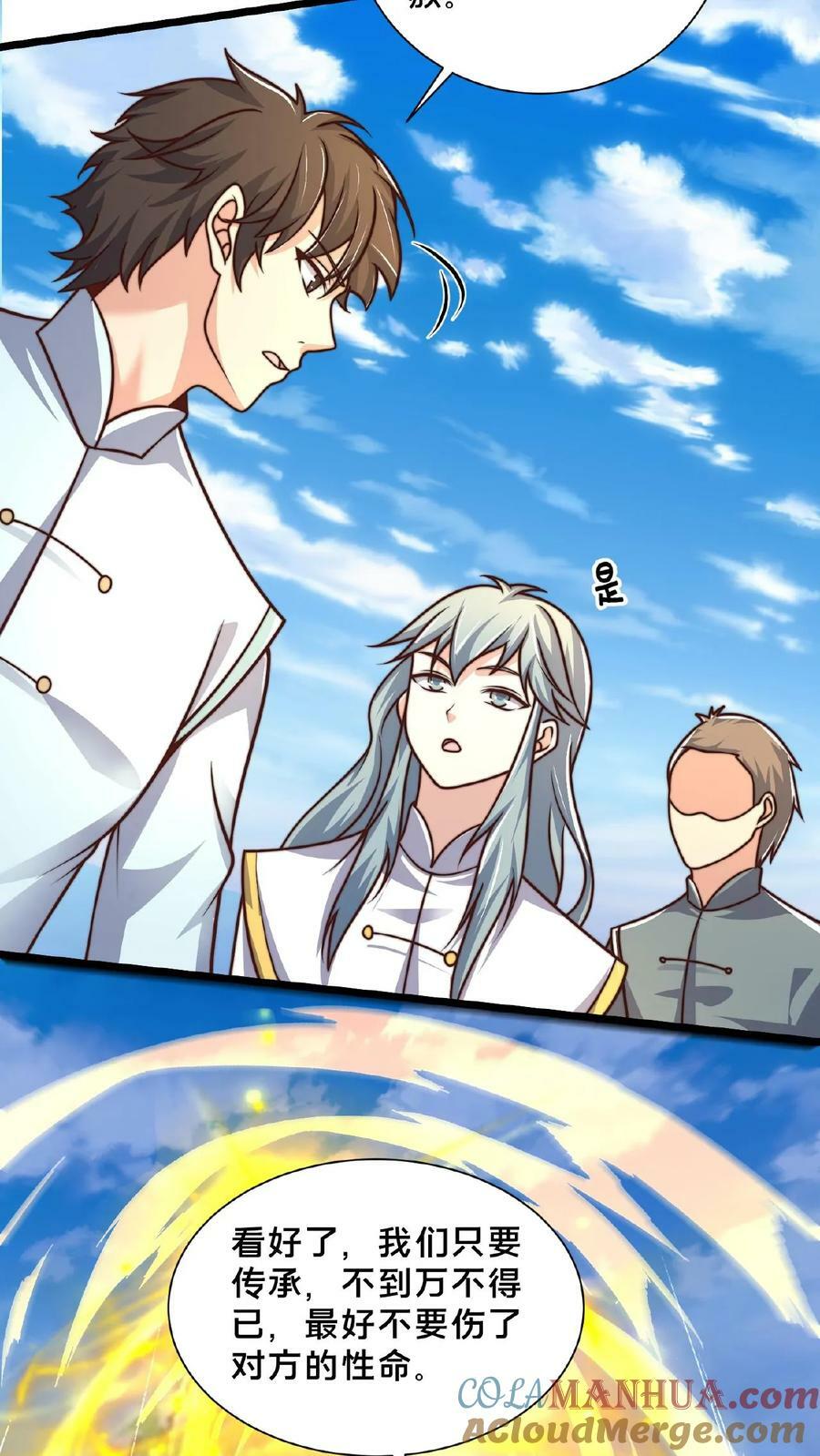第160话 玉龙秘境塌了45