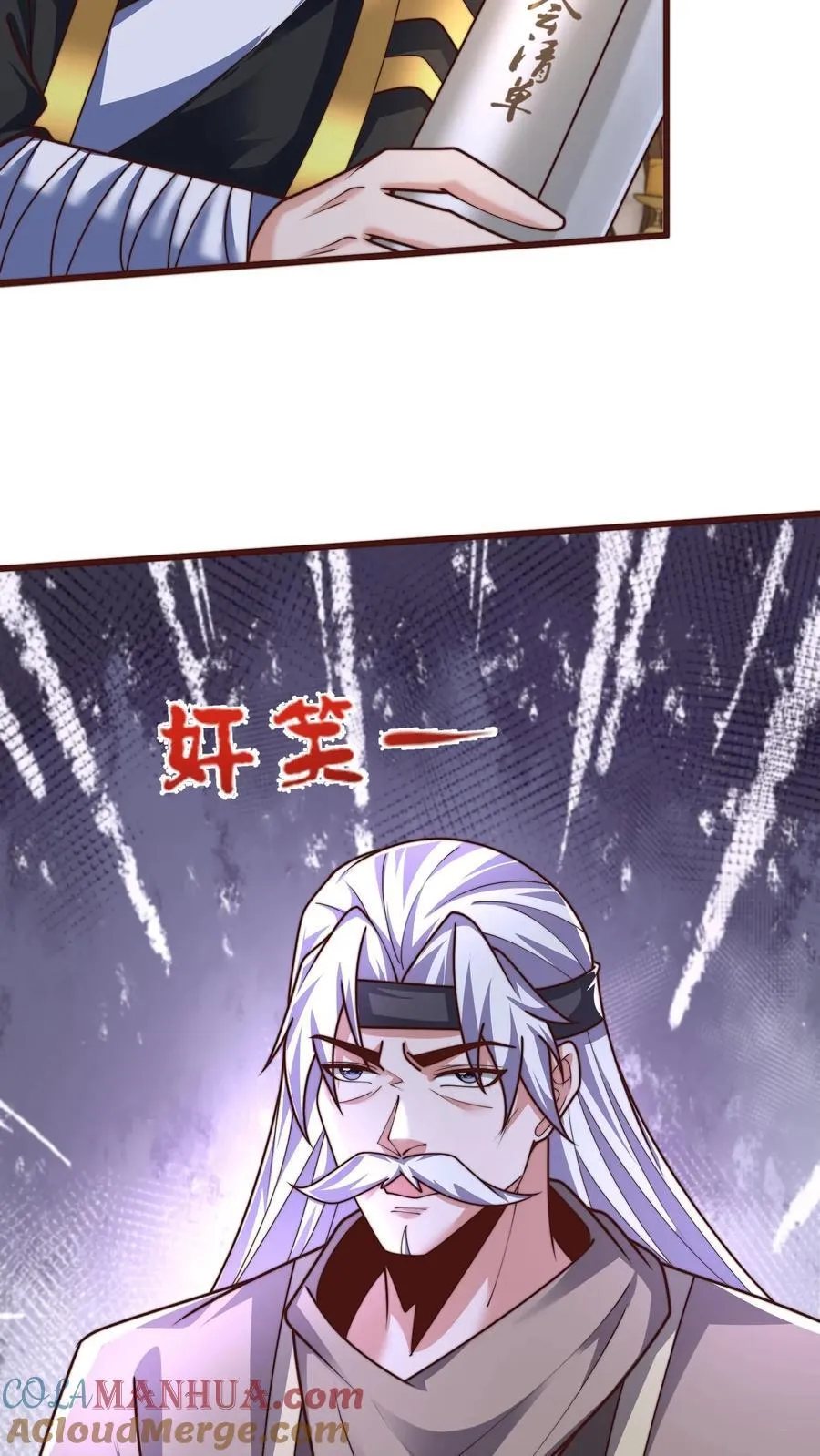 第306话 贵客啊！32