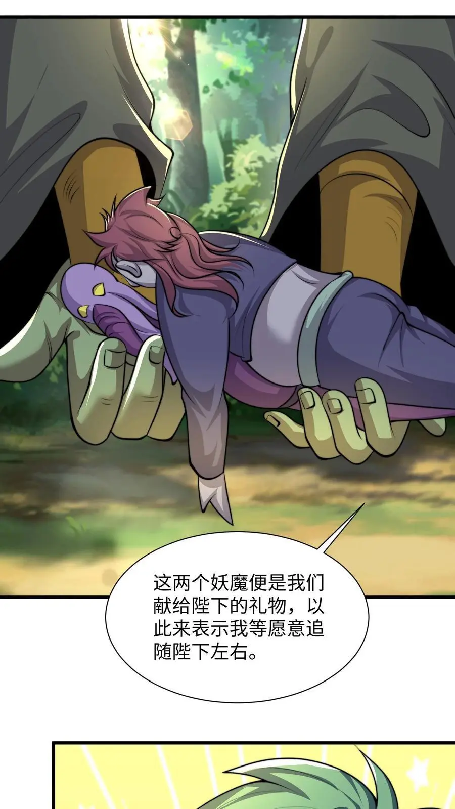 第284话 打个赌吧！37