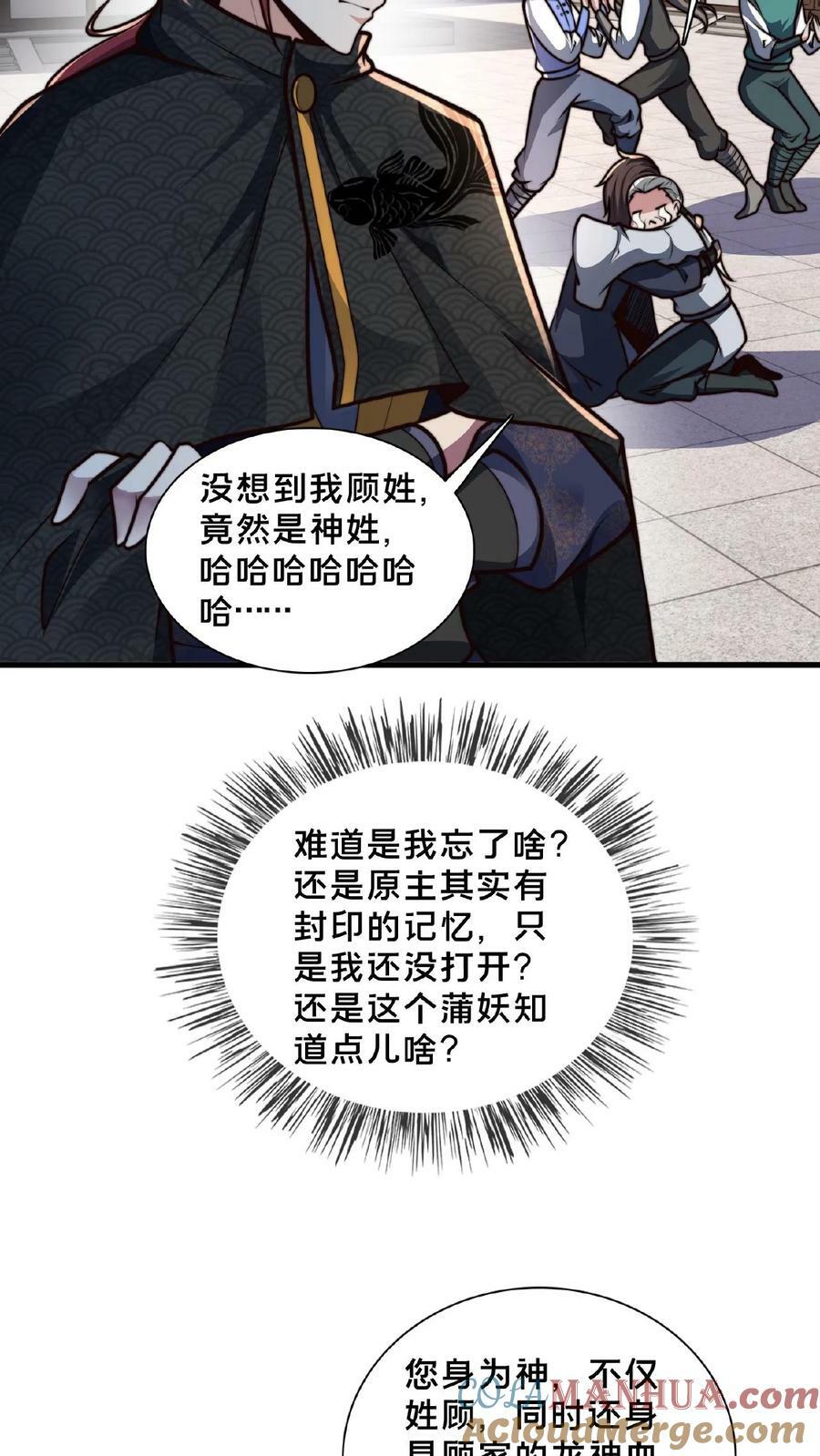 第138话 你确定我不敢动手？12