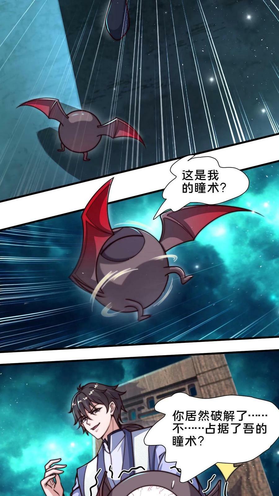 第6话 不会让我来!23