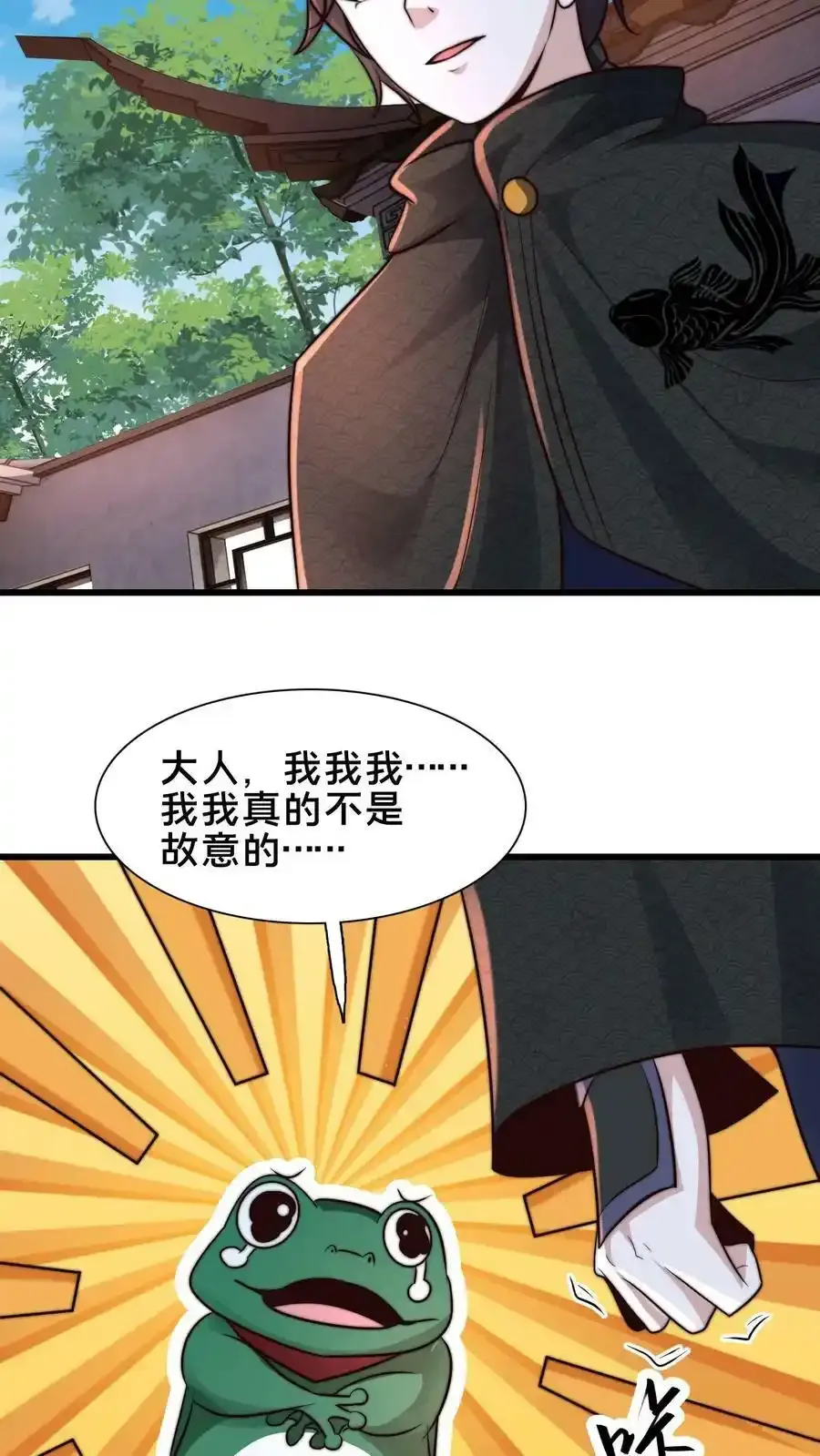 第198话 打完了？该我了！22
