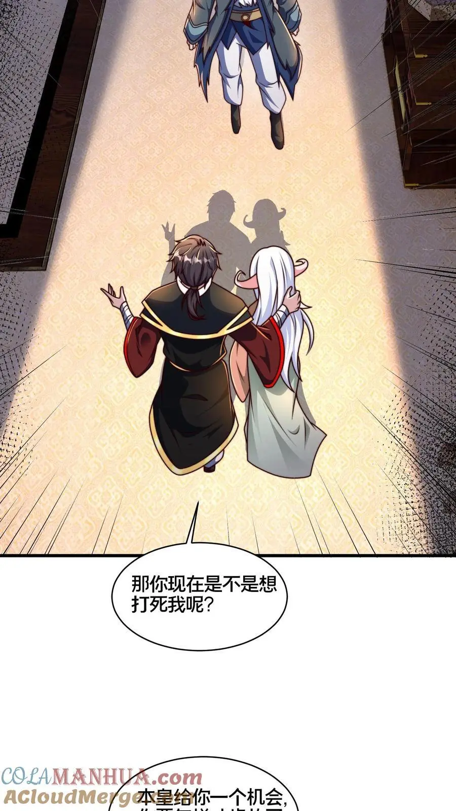 第277话 服不服？23