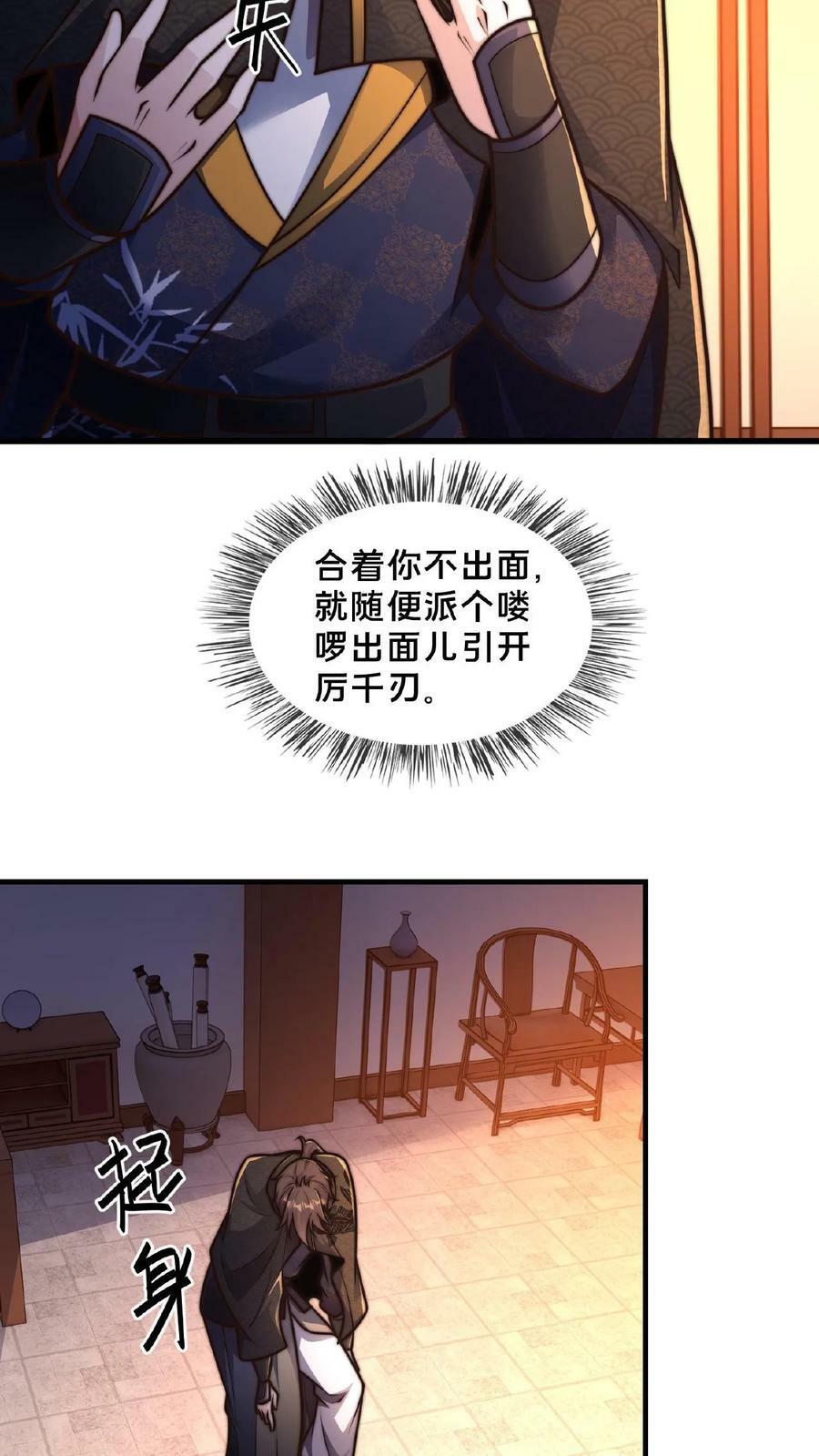 第114话 龙神功19
