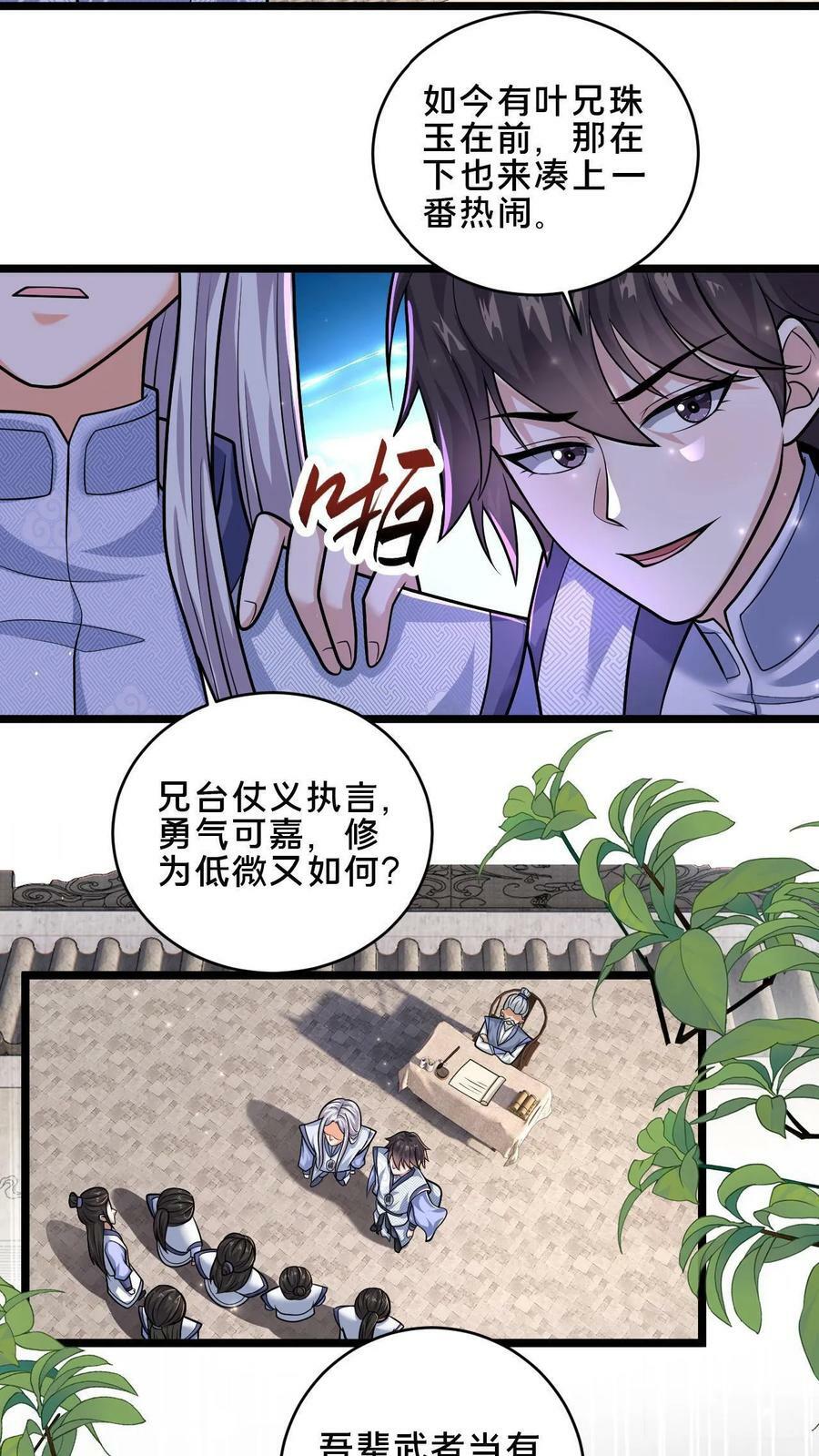 第13话 一个瘦弱的少年19