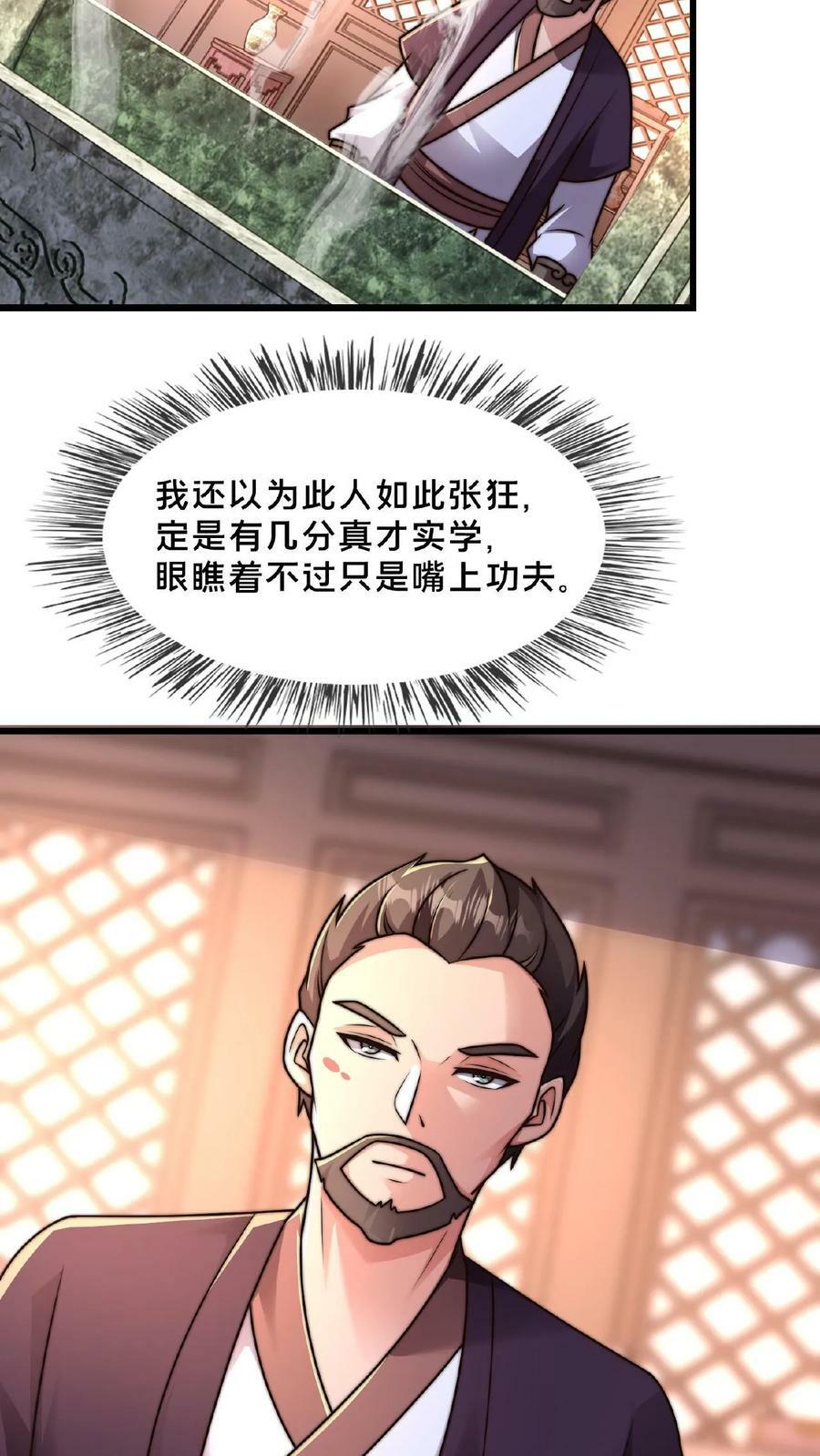 第119话 来打个赌吧37