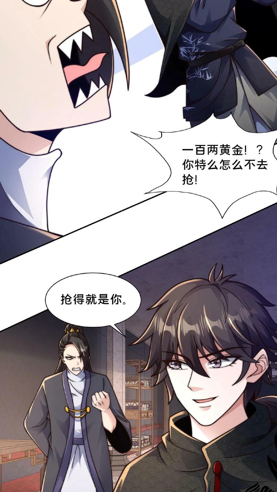 第73话 阴魂不散15