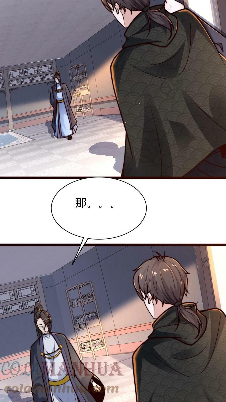 第72话 你是鬼吗？28