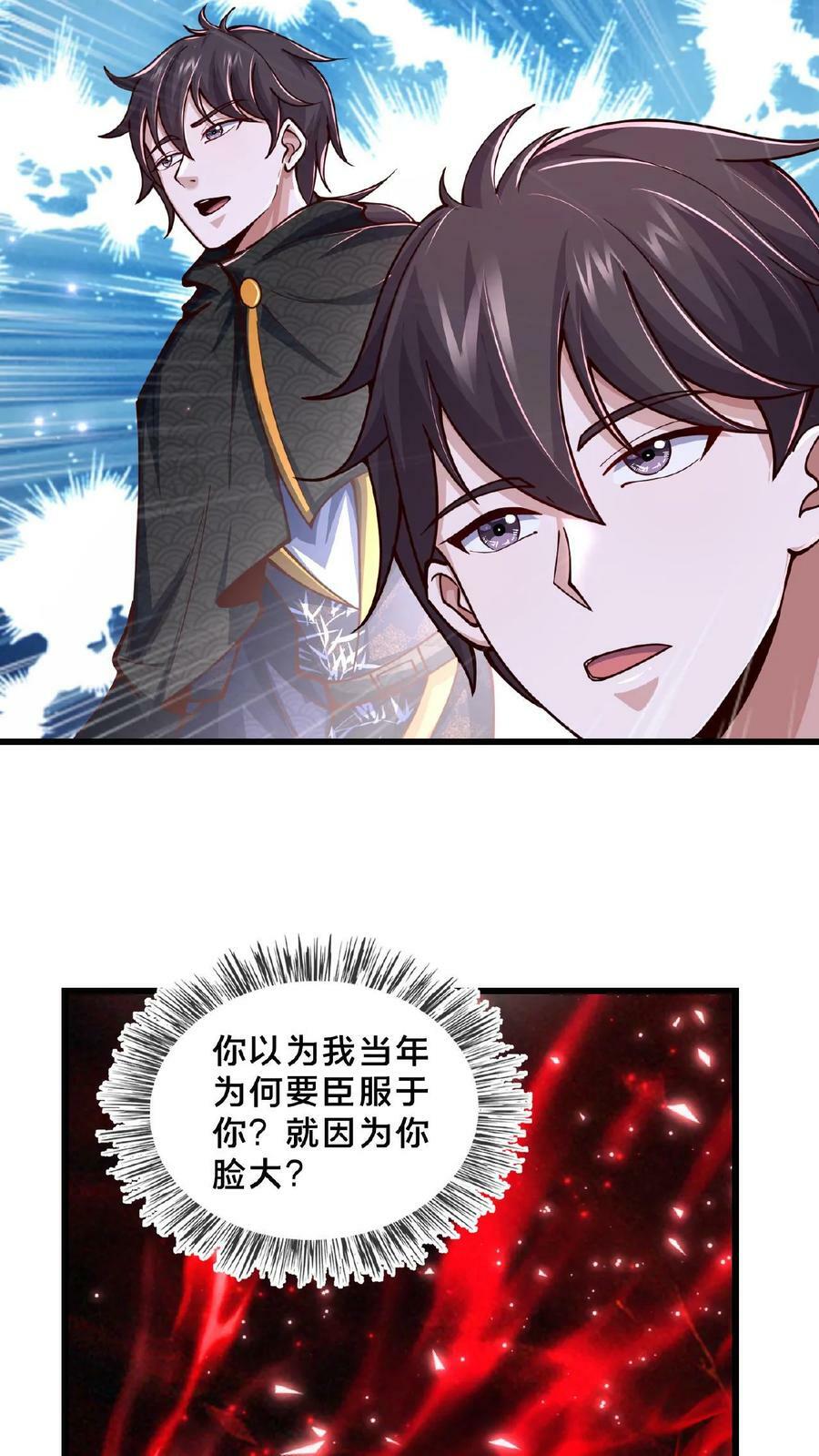 第131话 卧槽！碟中谍？28
