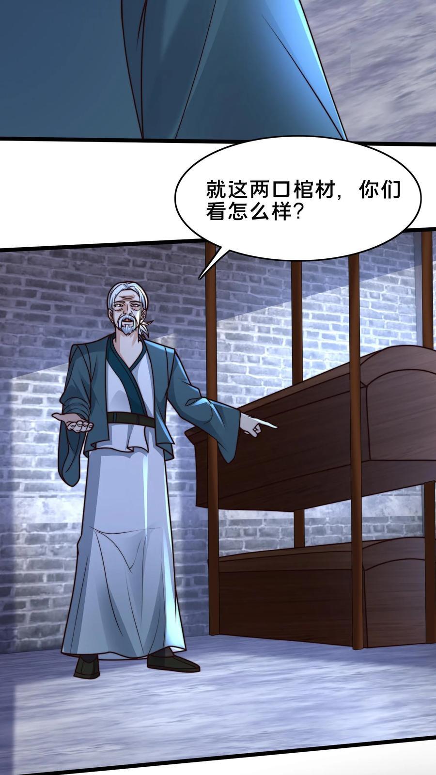第234话 自己埋了自己5