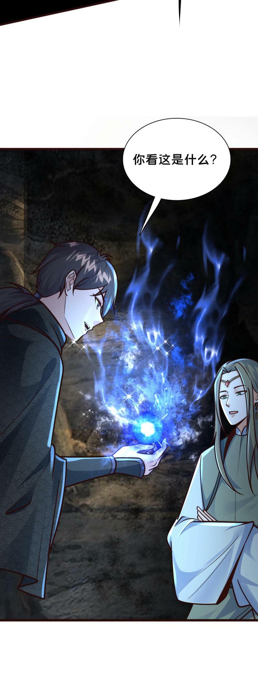 第196话 再遇小尸魅46