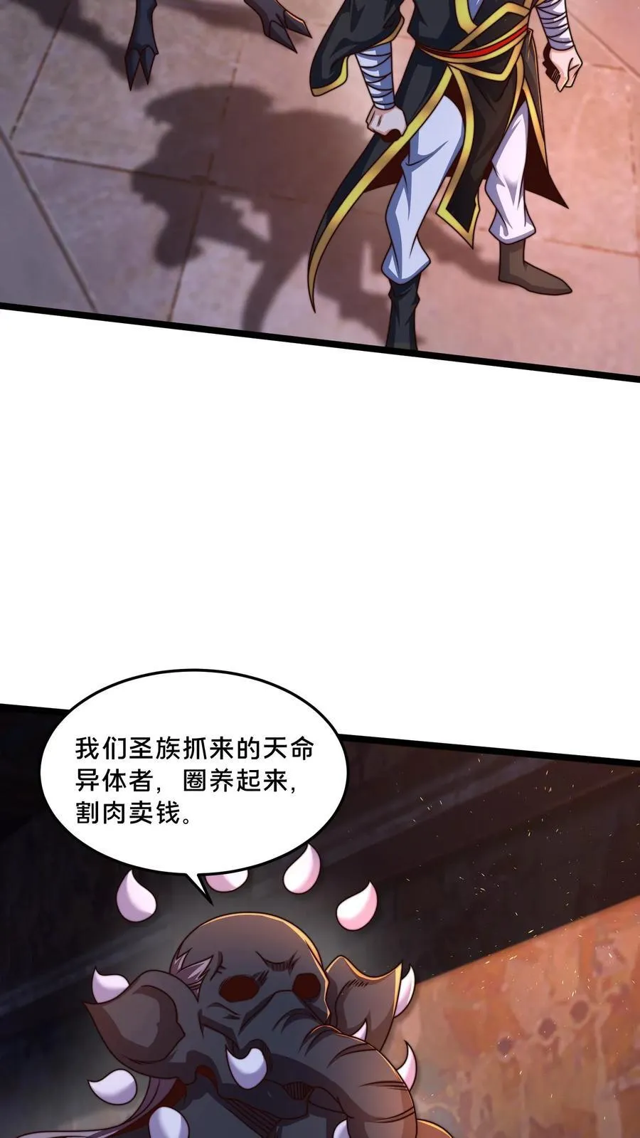 第297话 超级拍卖行开始10
