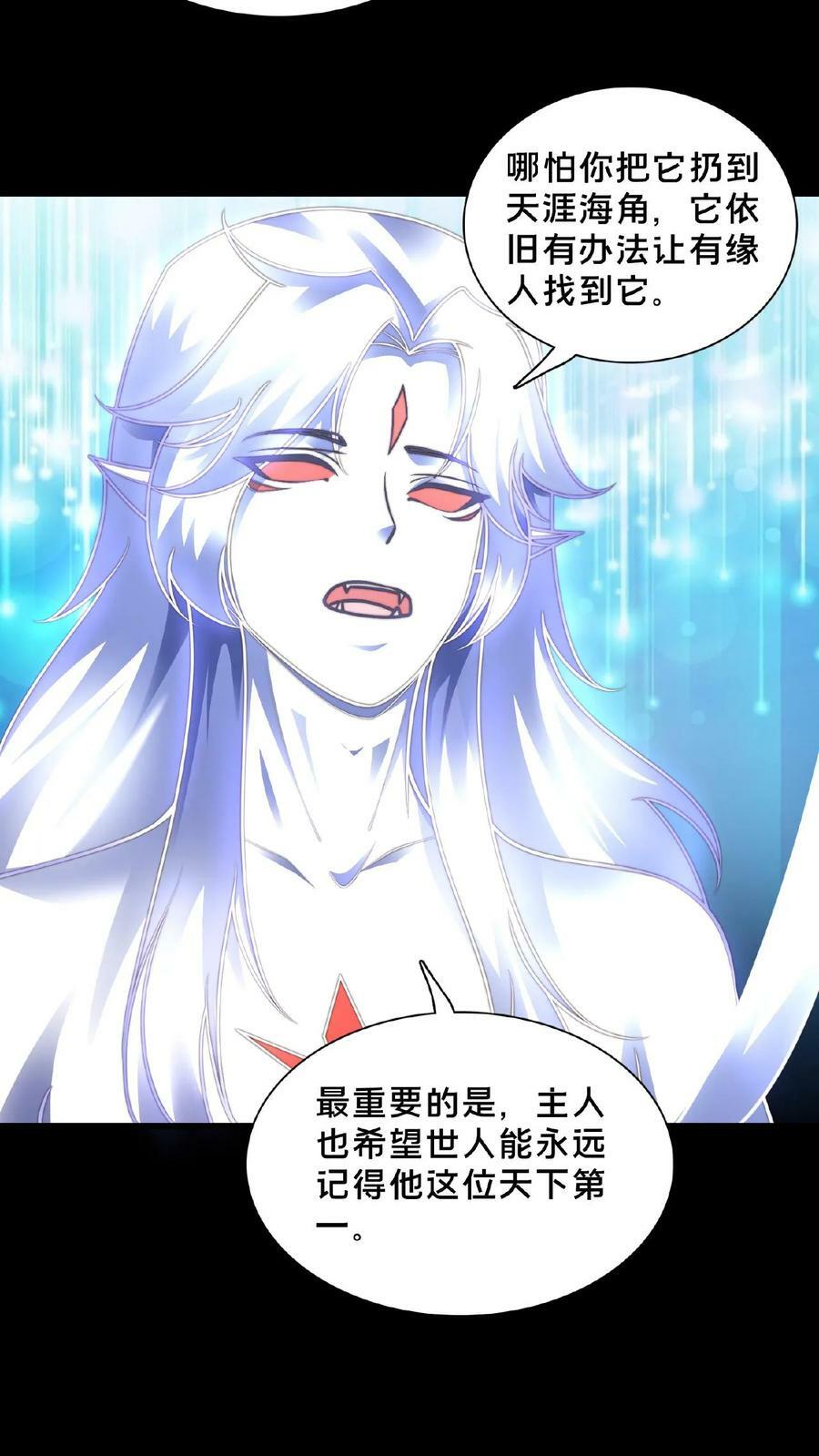 第159话 靠！原来是个世纪大骗局17