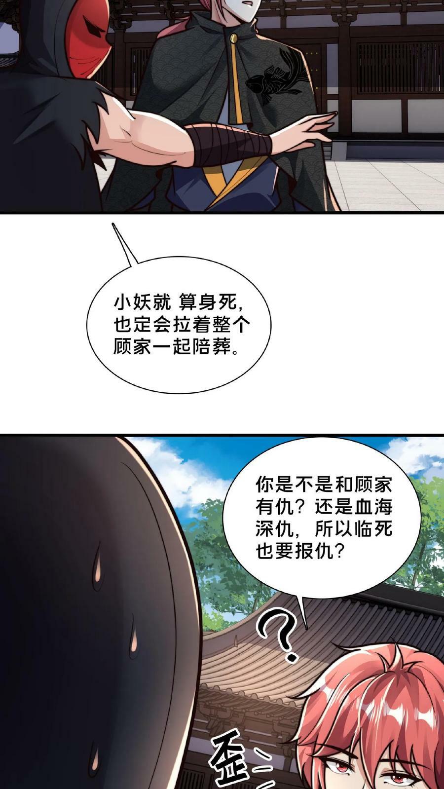 第138话 你确定我不敢动手？9