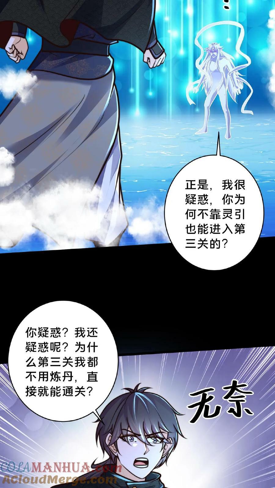 第157话 原来大家都是文盲24