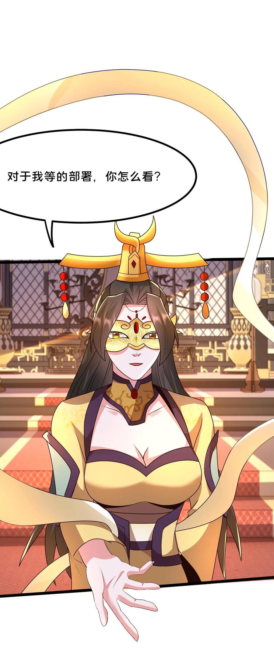 第238话 得注意人设43
