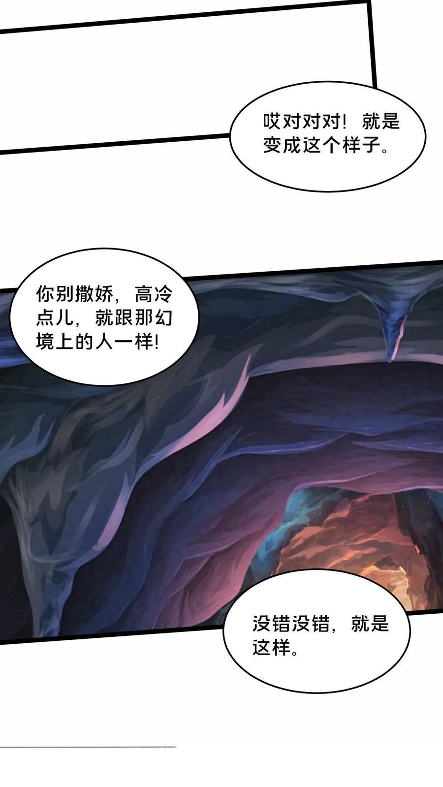 第246话 小尸魅来跳个舞吧！13